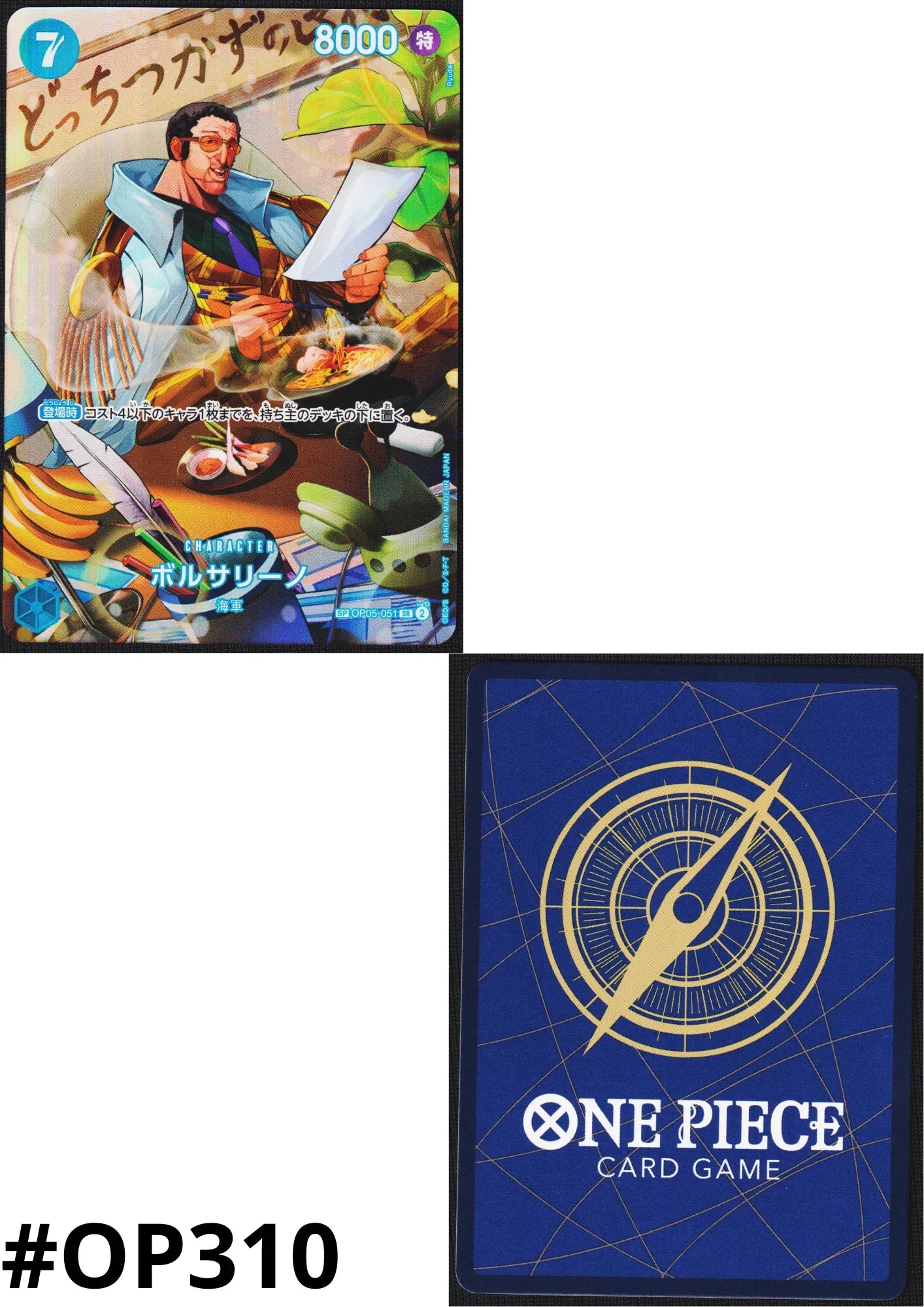 Borsalino OP05-051 SR SP Parallel | Wings of Captain - ChitoroShop