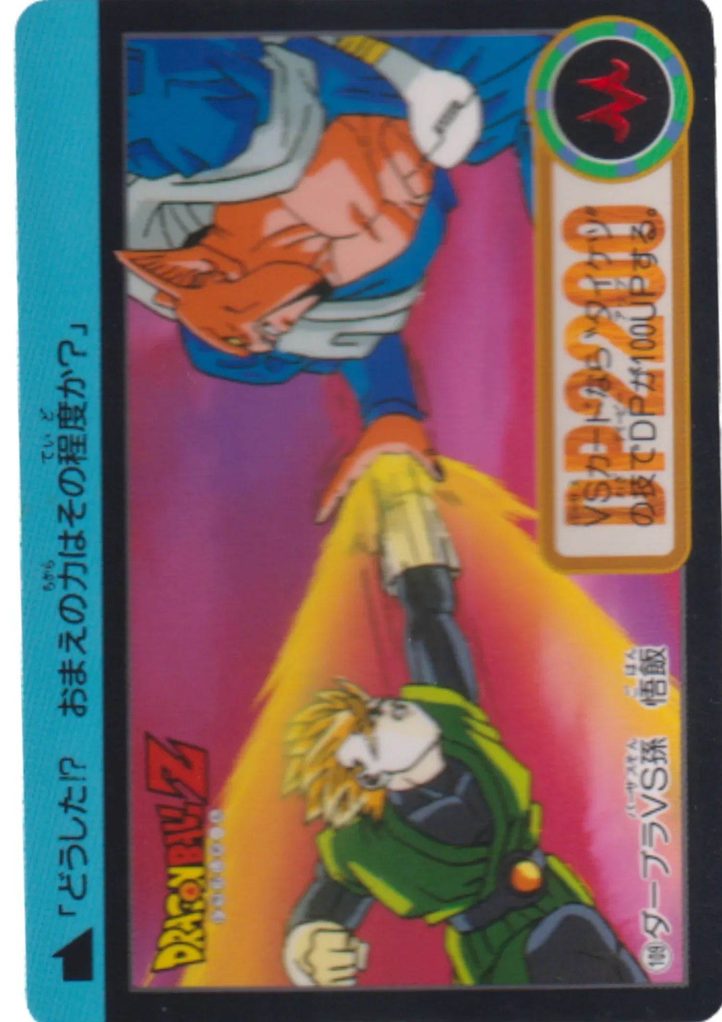 Son Gohan VS Dabura No.109 | Dragon Ball Carddass Hondan - ChitoroShop