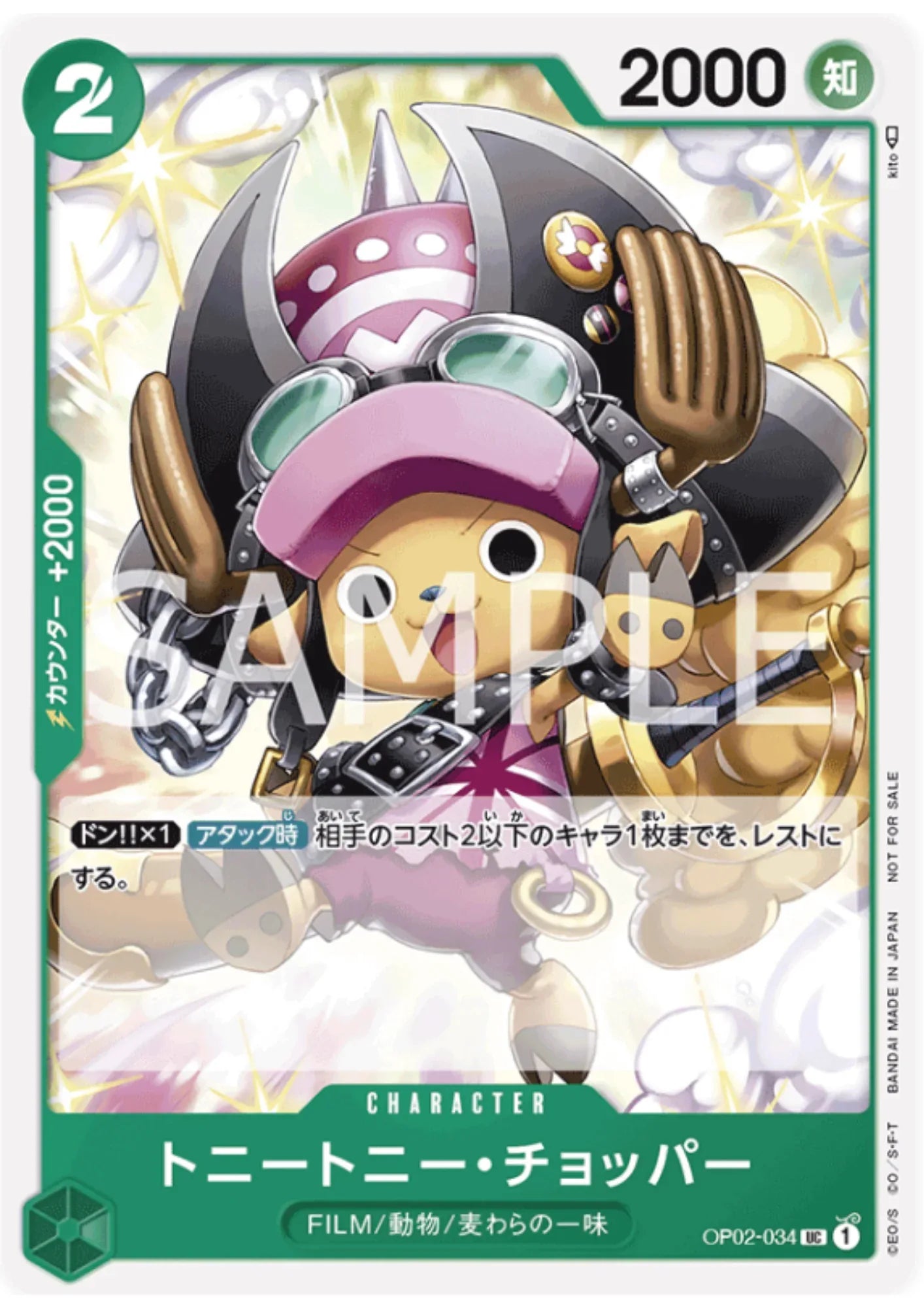 Tony Tony.Chopper (Parallel) OP02-034 UC - Promo - ChitoroShop