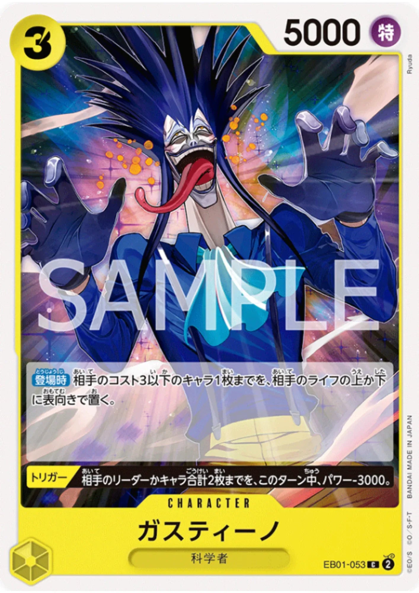 Gastino EB01-053 C | Memorial Collection - ChitoroShop