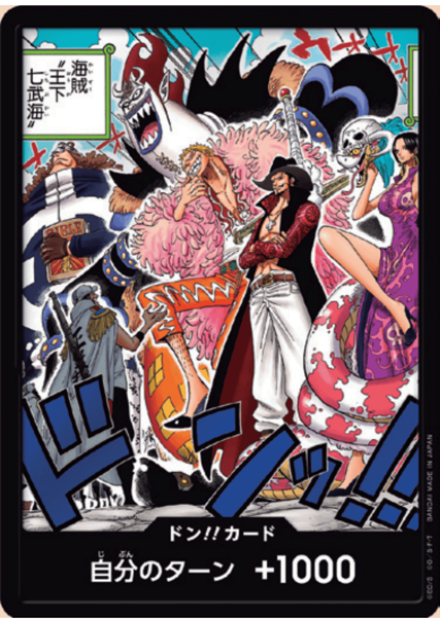 DON!! Card | 500 Years in the Future