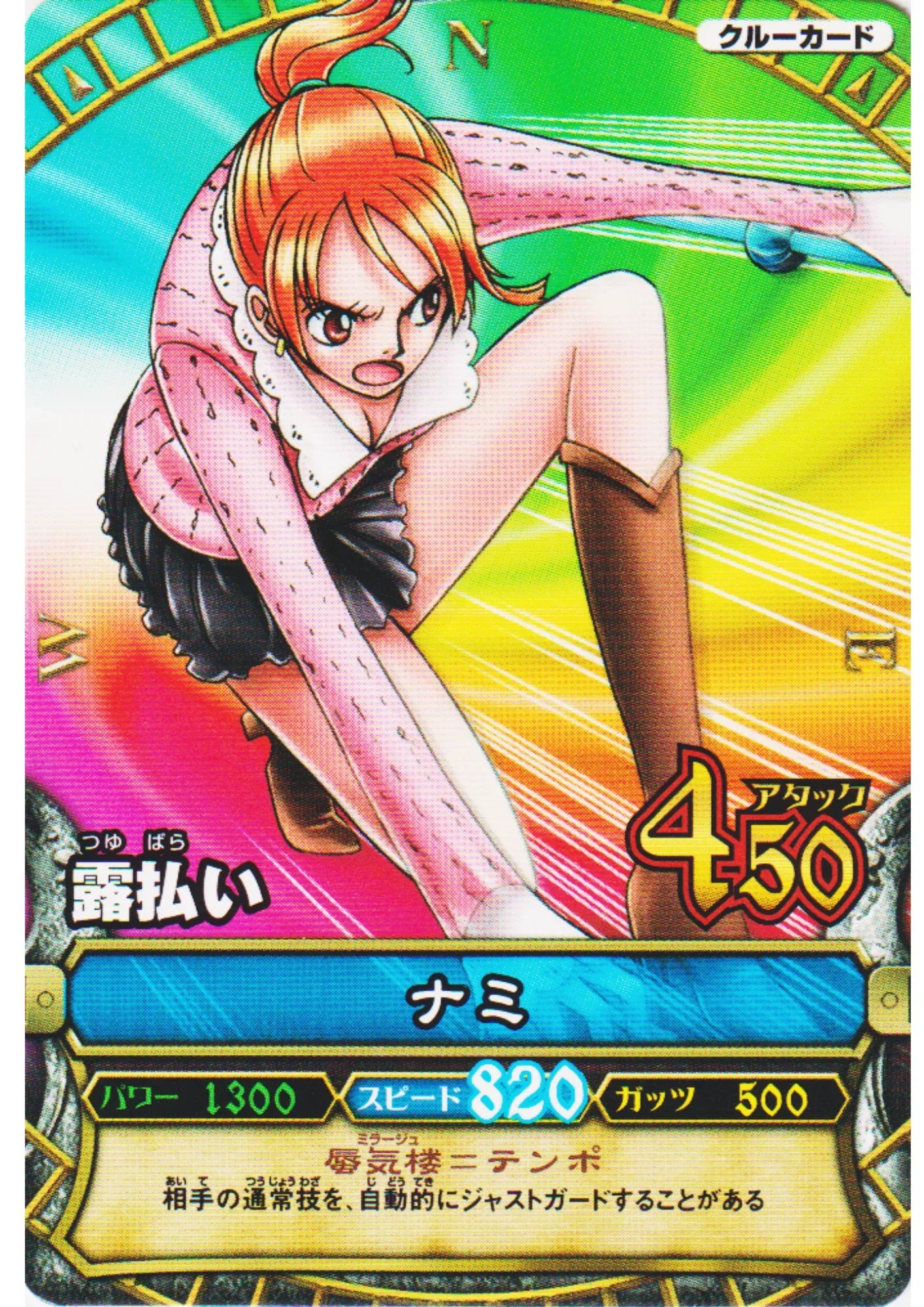 Nami C048 | One Piece B MATCH - ChitoroShop