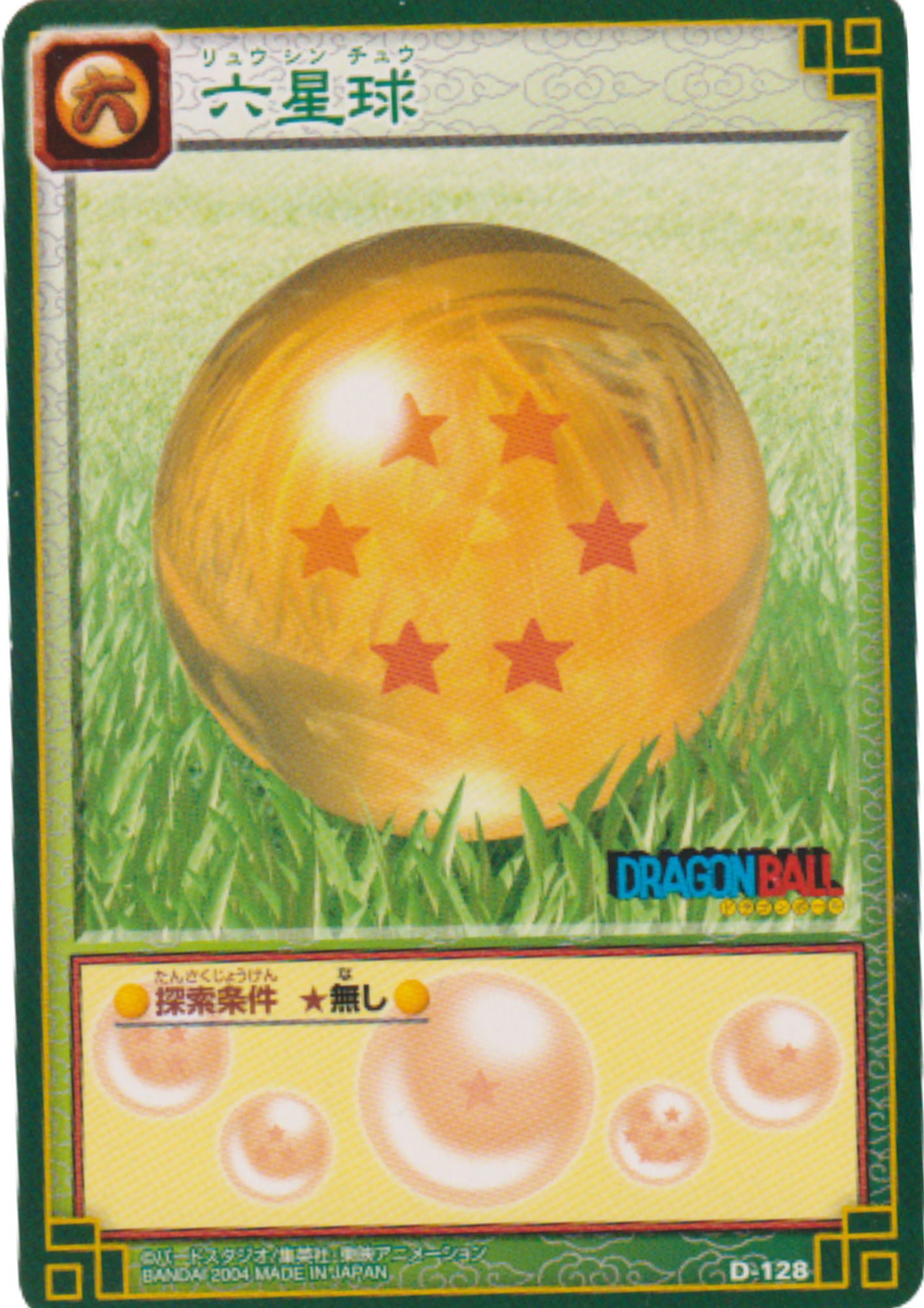 Six-Star Dragon Ball D-128 | Dragon Ball Card Game (Part 1)