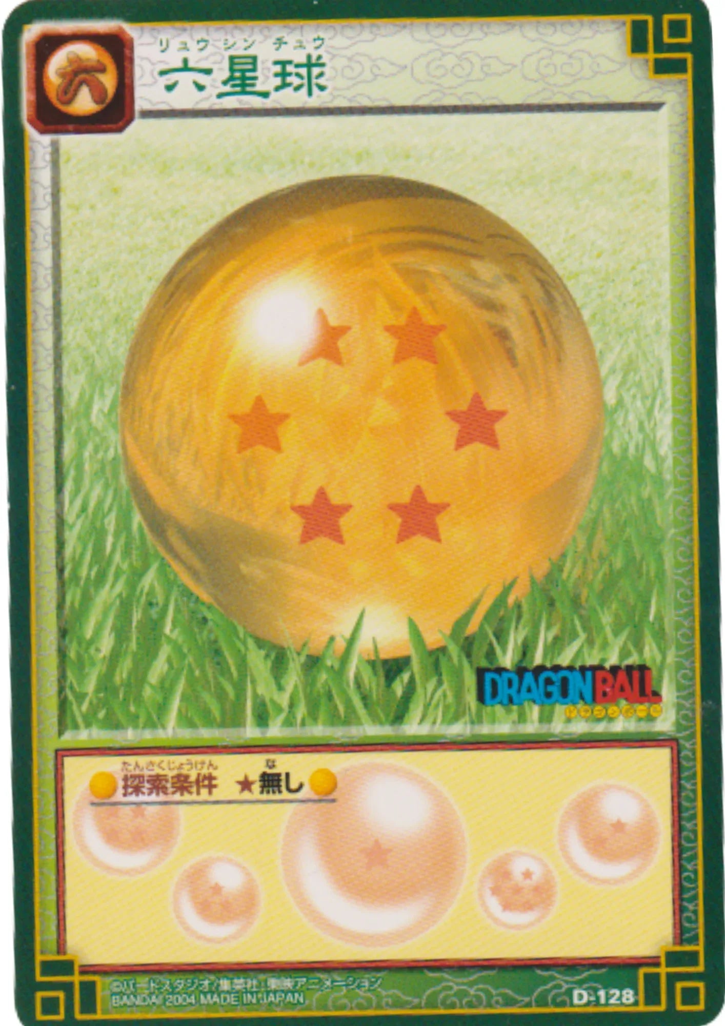Six-Star Dragon Ball D-128 | Dragon Ball Card Game (Part 1) - ChitoroShop