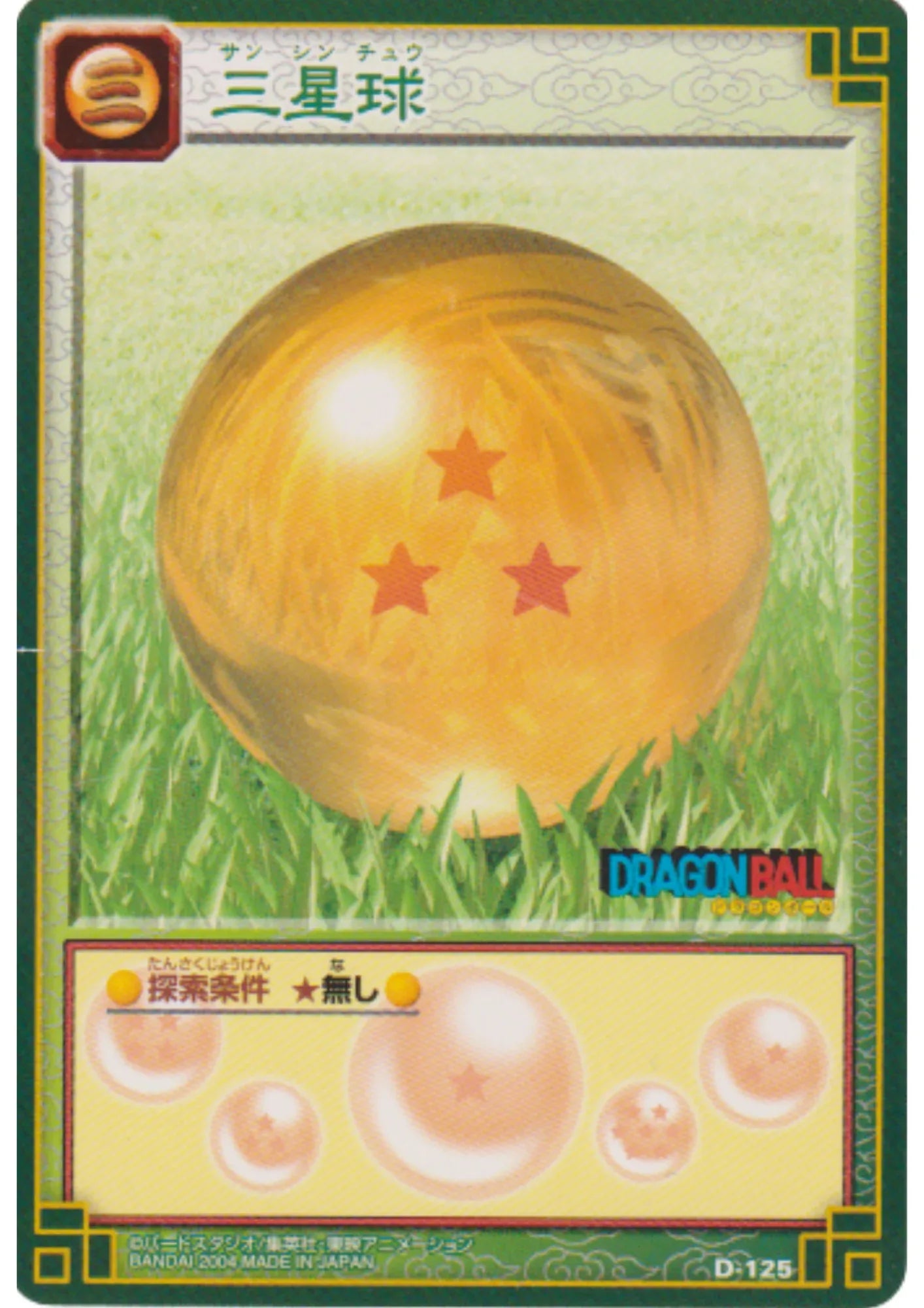 Three-Star Dragon Ball D-125 | Dragon Ball Card Game (Part 1) - ChitoroShop