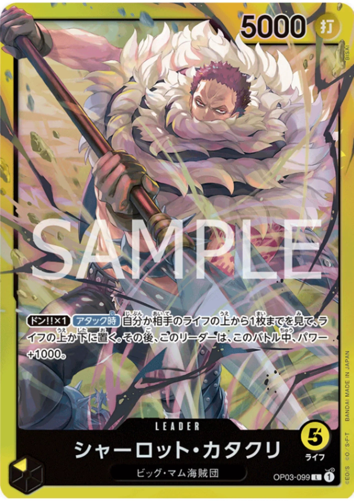 Charlotte Katakuri OP03-099 L | STARTER DECK - Yellow Charlotte Katakuri - ChitoroShop