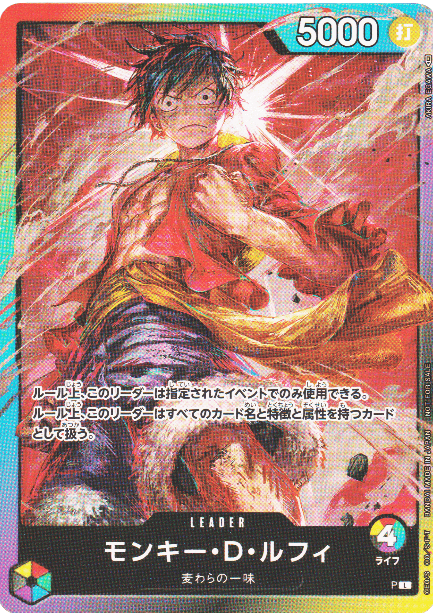 Monkey D.Luffy L - P | 8 Packs Battle Promo