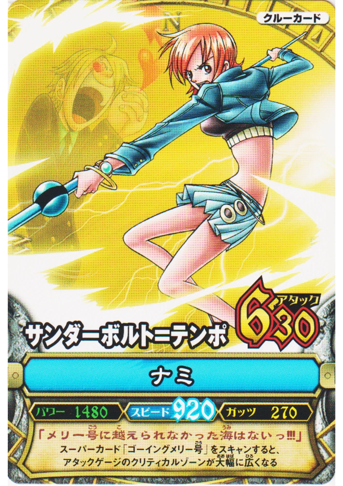 Nami C206 | One Piece B MATCH - ChitoroShop