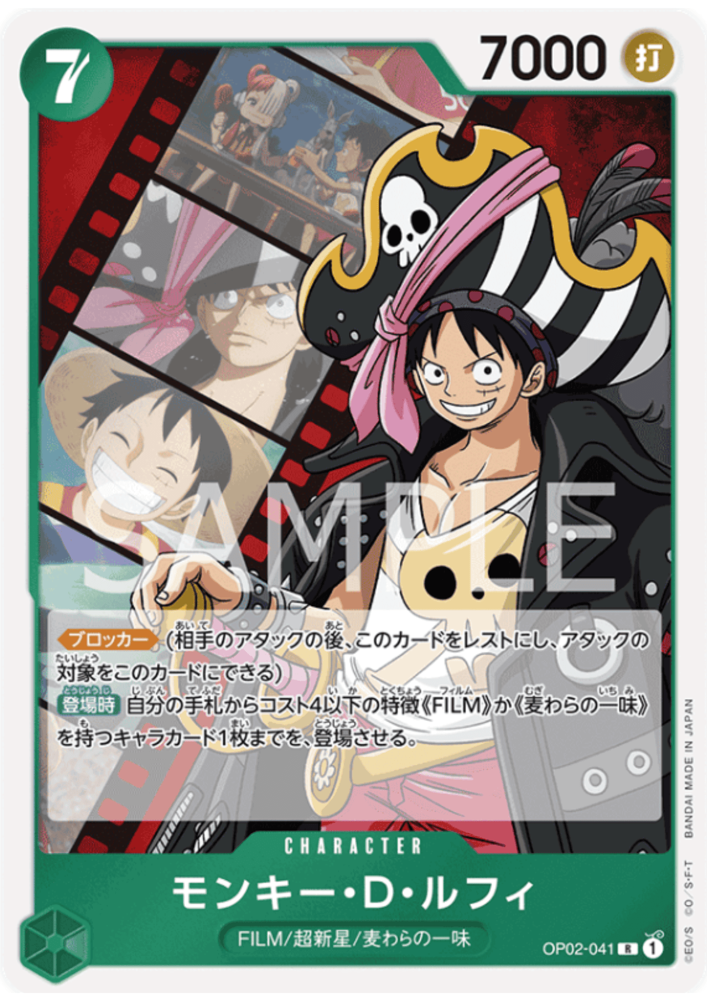 Monkey D luffy OP02-041 R - Promo