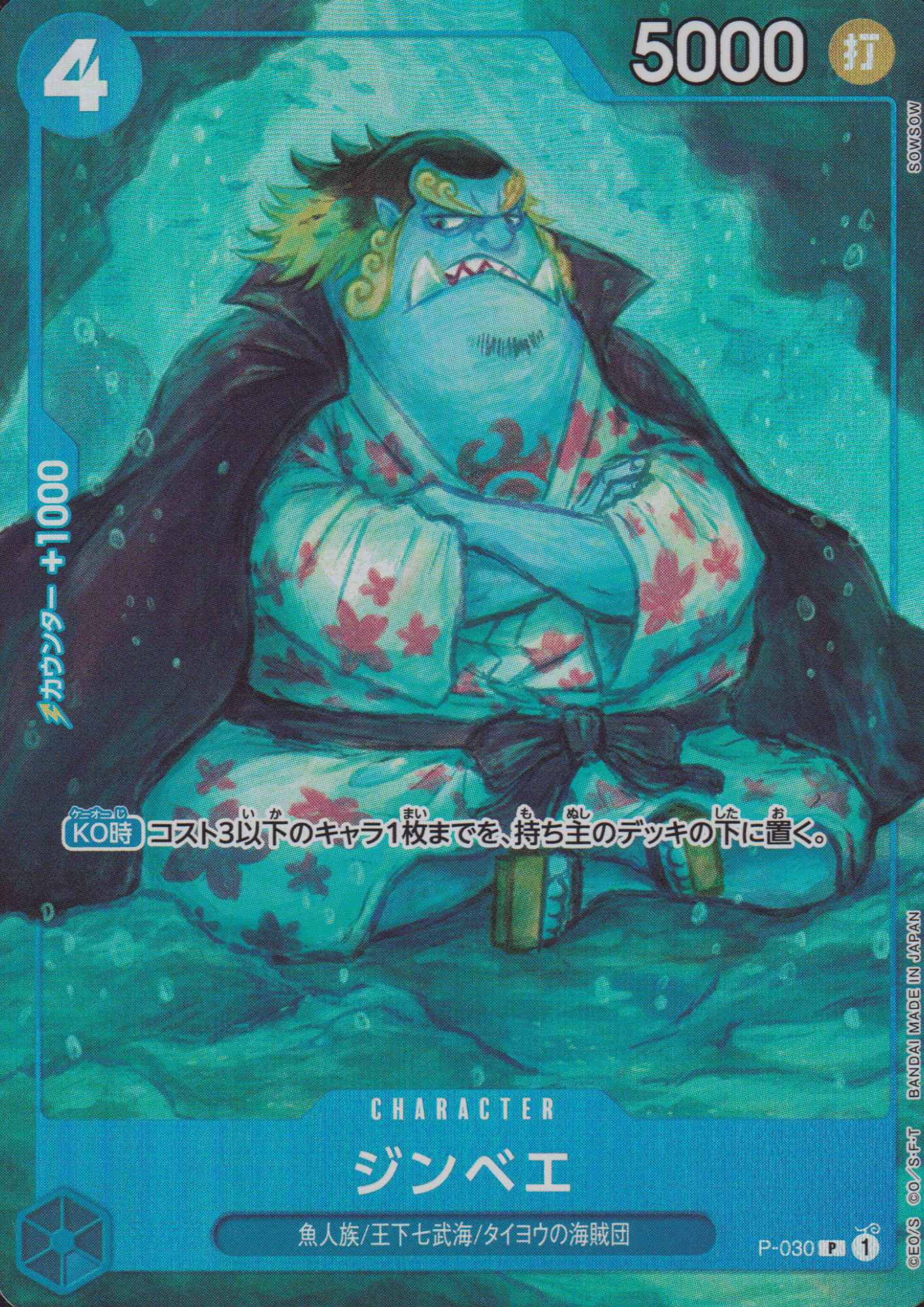 Jinbe P-030 (Foil) - Promo