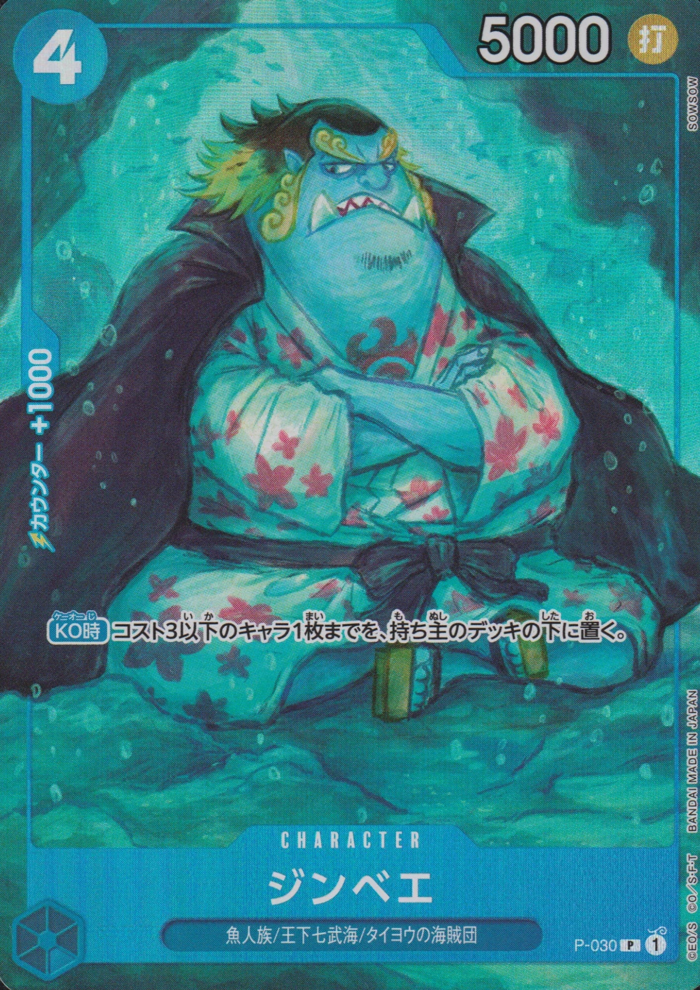 Jinbe P-030 (Foil) - Promo - ChitoroShop