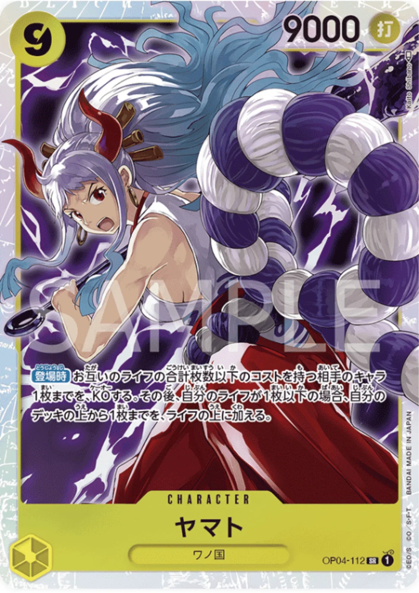 Yamato OP04-112 SR - Kingdoms of Intrigue - ChitoroShop