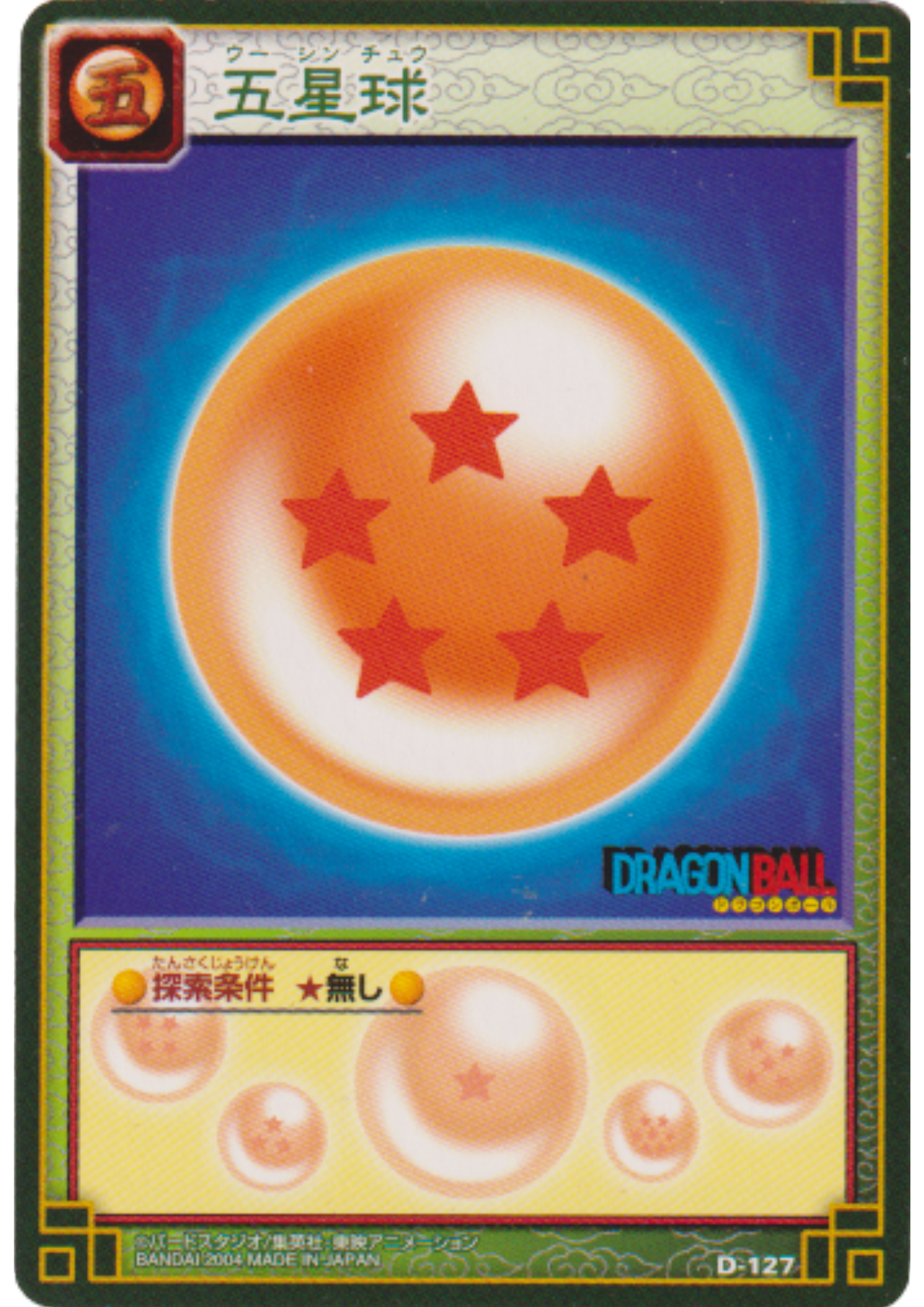 Five-Star Dragon Ball D-127* | Dragon Ball Card Game (Part 1)