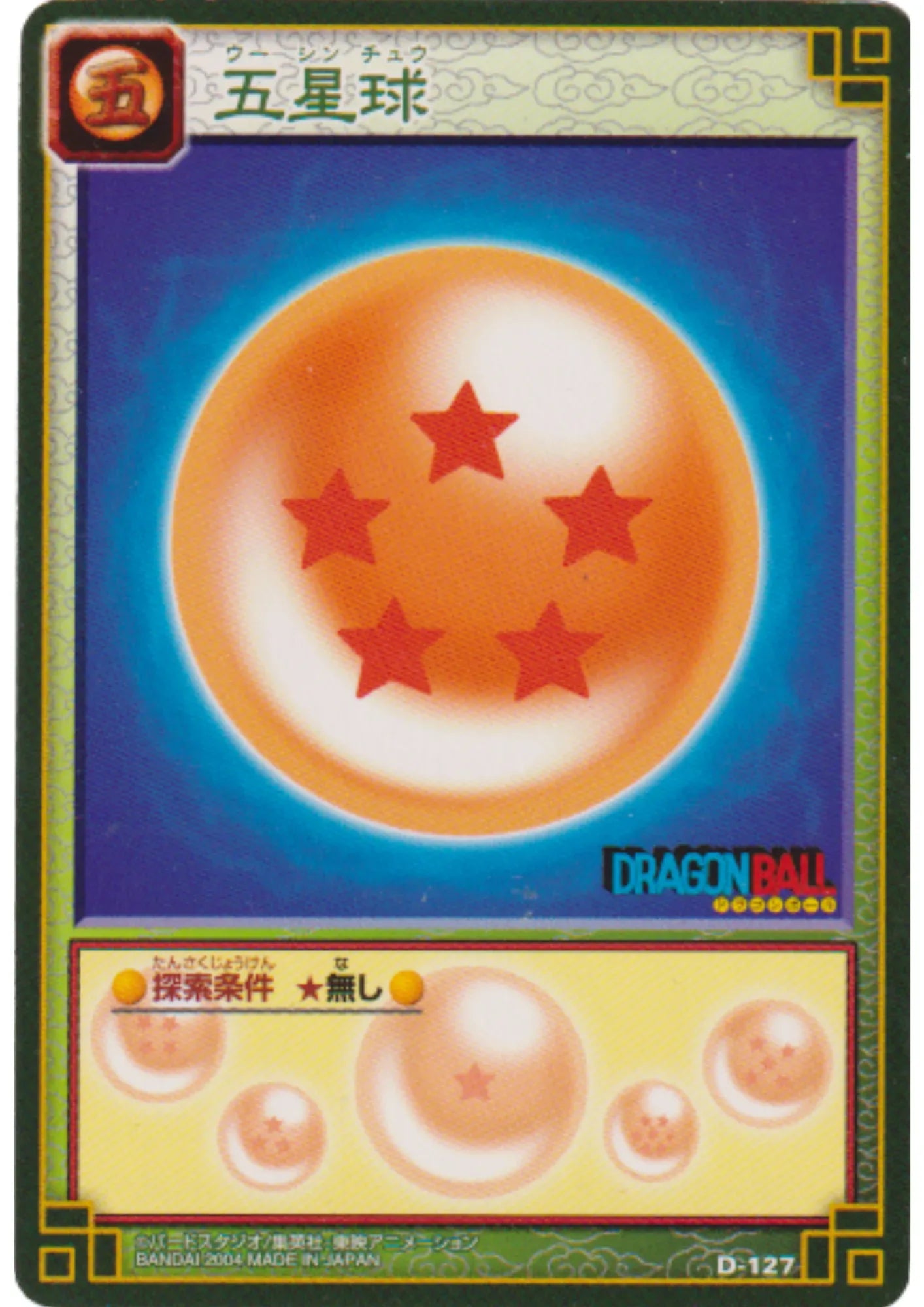 Five-Star Dragon Ball D-127* | Dragon Ball Card Game (Part 1) - ChitoroShop