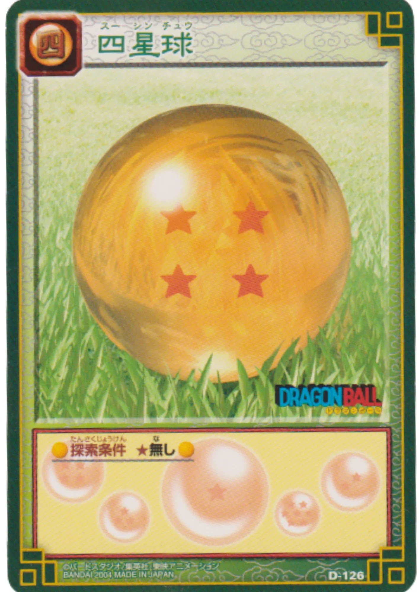 Four-Star Dragon Ball D-126 | Dragon Ball Card Game (Part 1) - ChitoroShop