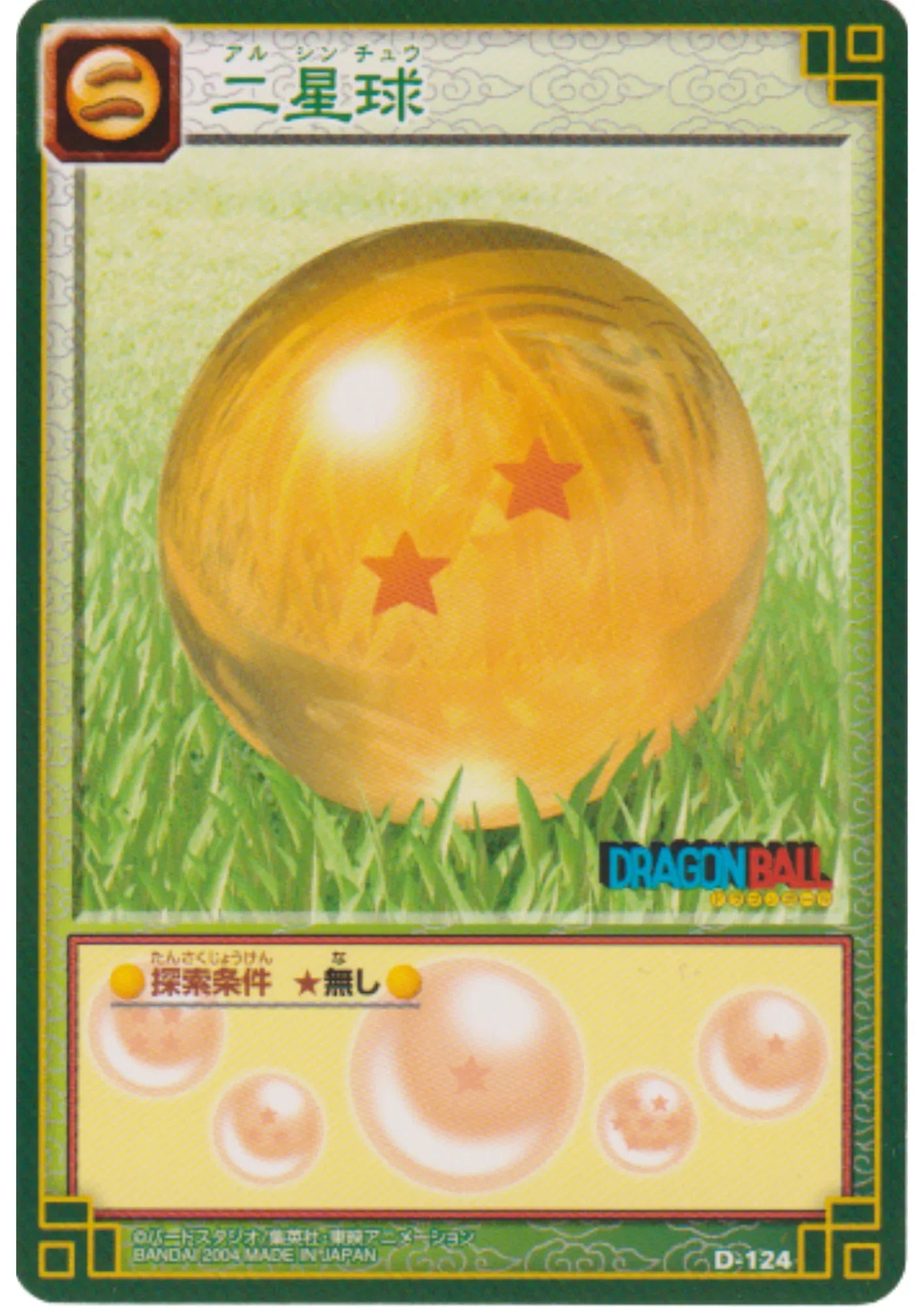 Two-Star Dragon Ball D-124 | Dragon Ball Card Game (Part 1) - ChitoroShop
