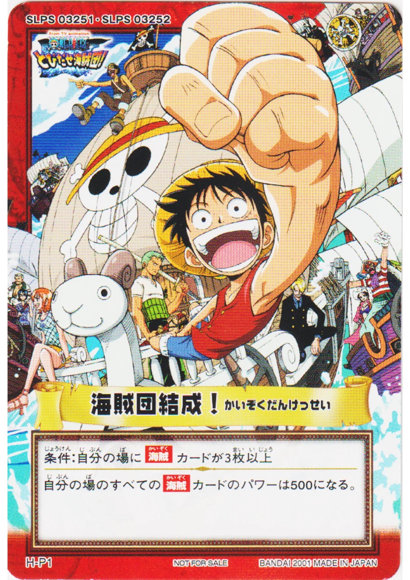 Rise of the Pirate Crew! H-P1 | One Piece Carddass Hyper Battle Promo - ChitoroShop