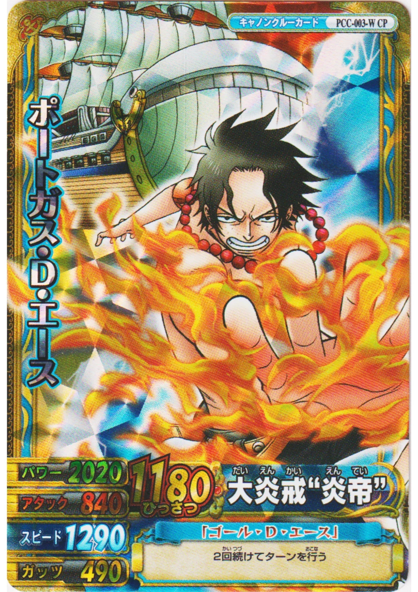 Portgas D. Ace PCC-003-W CP | One Piece BB MATCH W - ChitoroShop