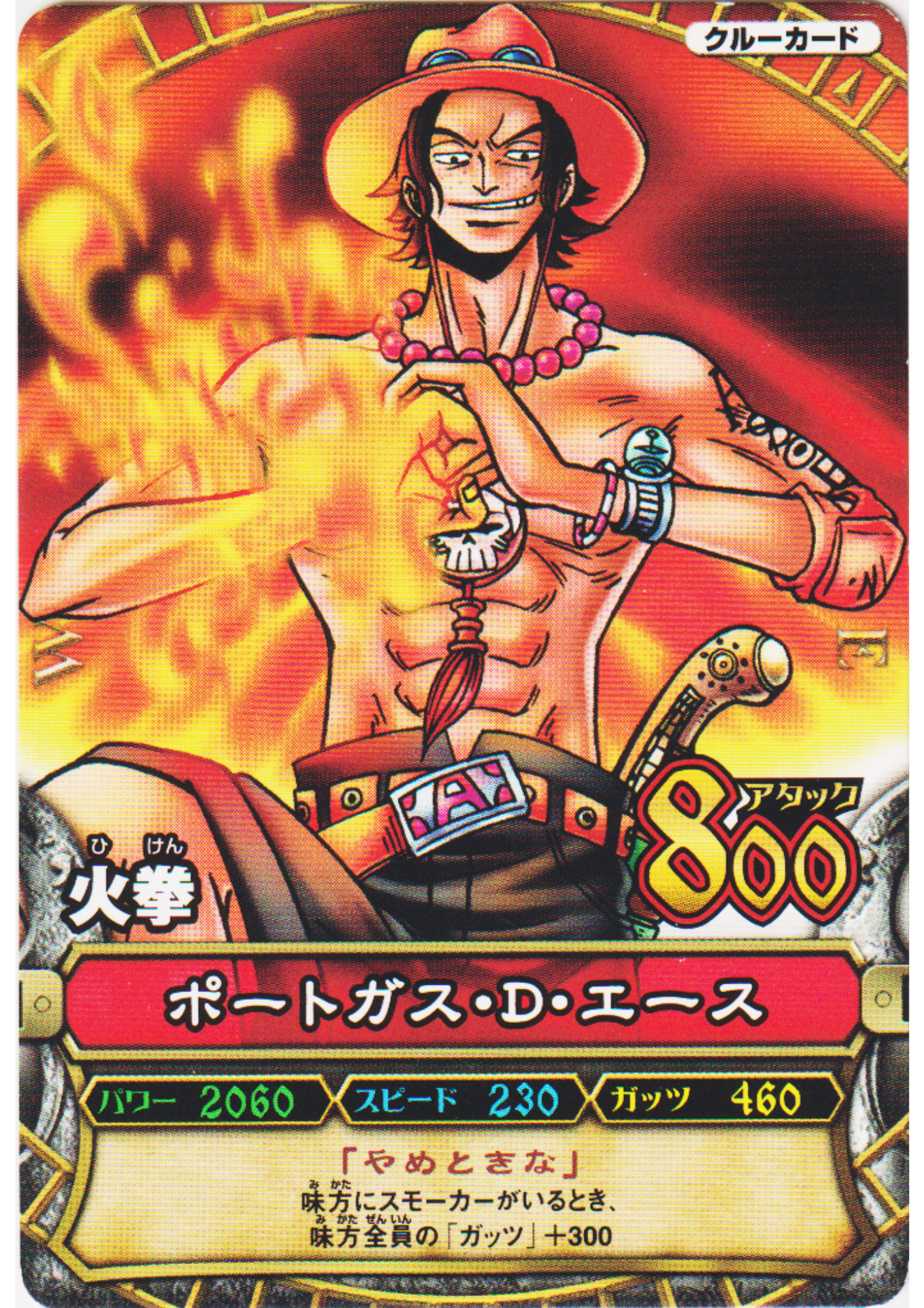 Portgas D. Ace C190 5 | One Piece B MATCH