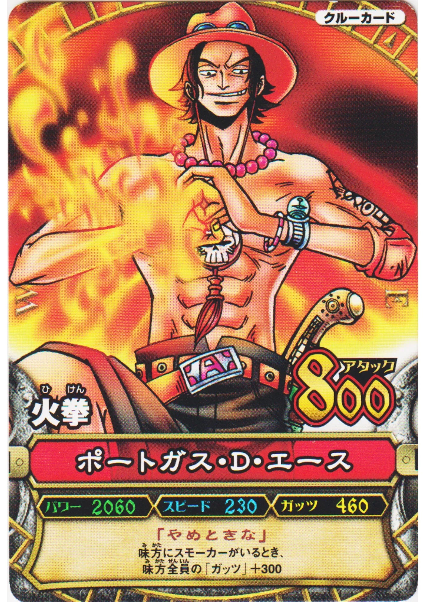 Portgas D. Ace C190 5 | One Piece B MATCH - ChitoroShop