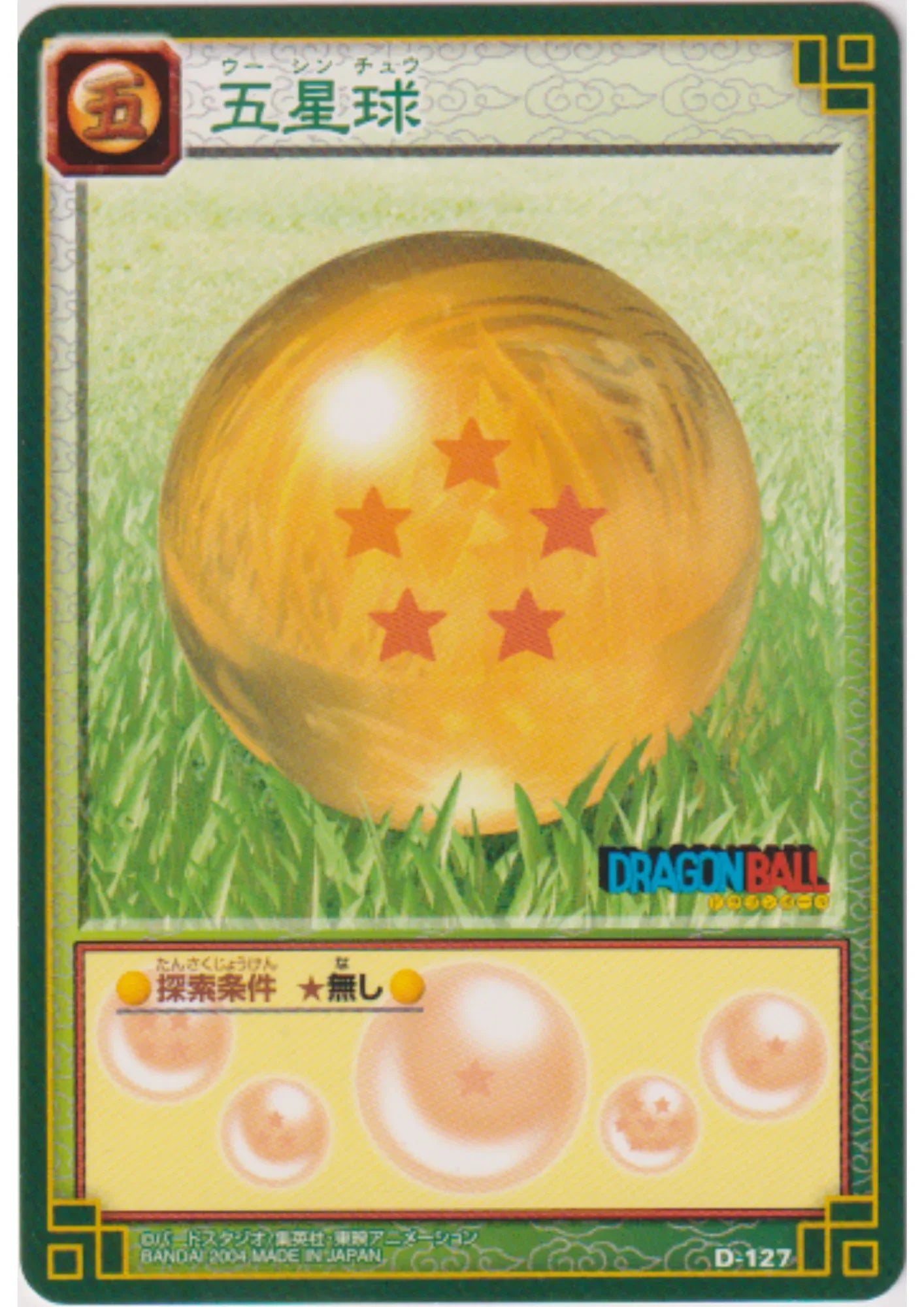 Five-Star Dragon Ball D-127 | Dragon Ball Card Game (Part 1) - ChitoroShop