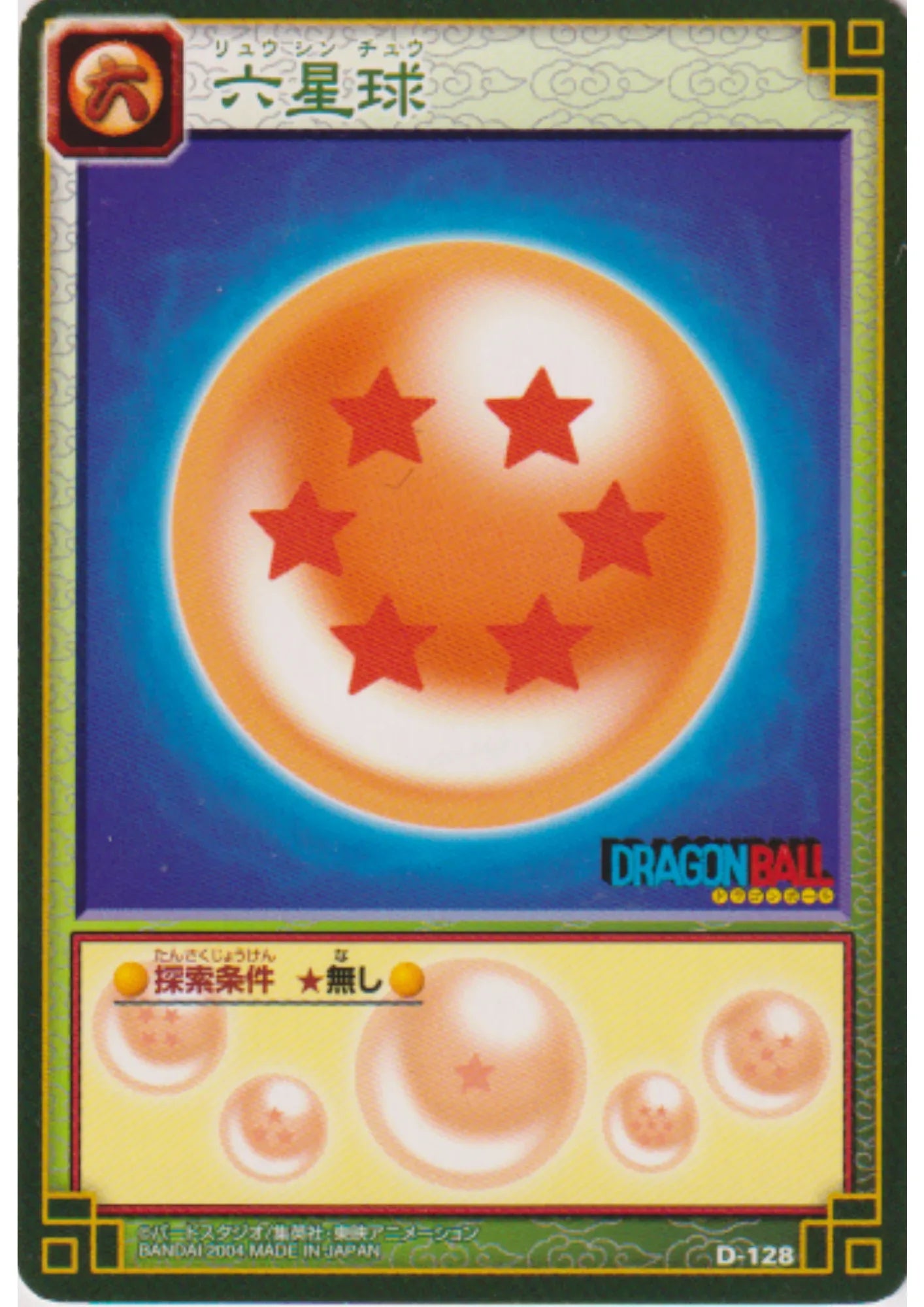 Six-Star Dragon Ball D-128* | Dragon Ball Card Game (Part 1) - ChitoroShop