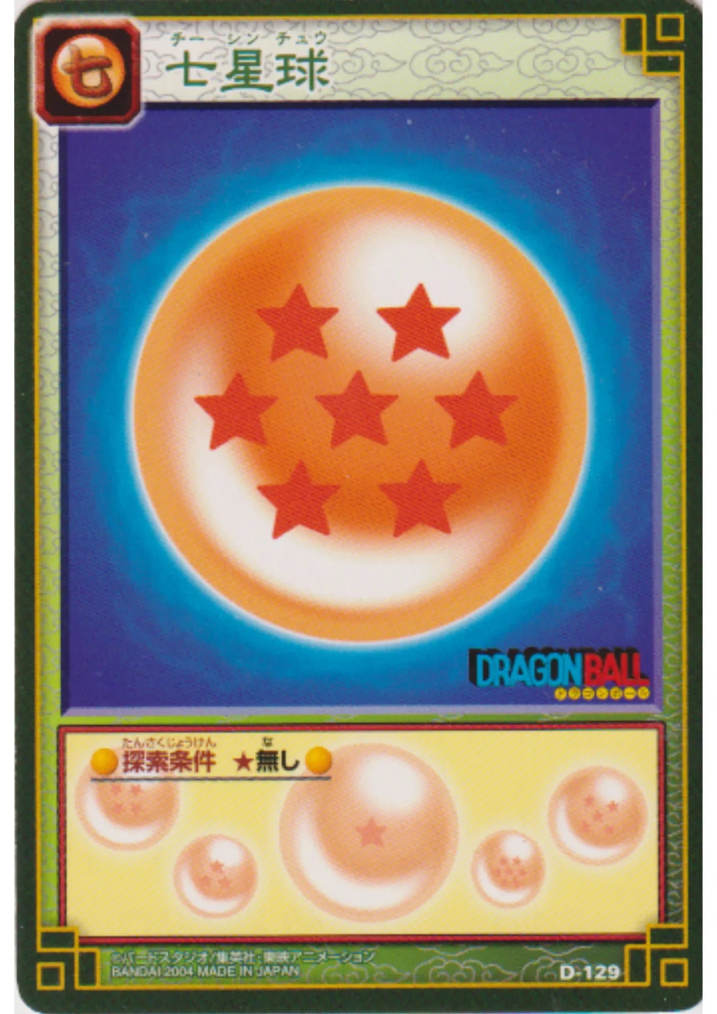 Seven-Star Dragon Ball D-129* | Dragon Ball Card Game (Part 1) - ChitoroShop