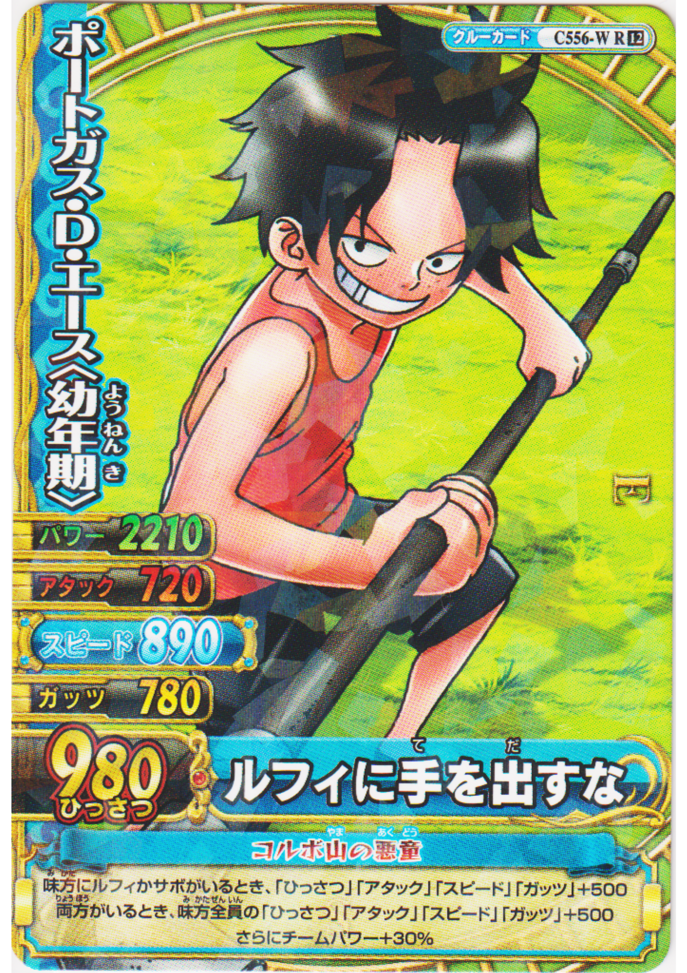 Portgas D. Ace C556-W R 12 | One Piece BB MATCH W