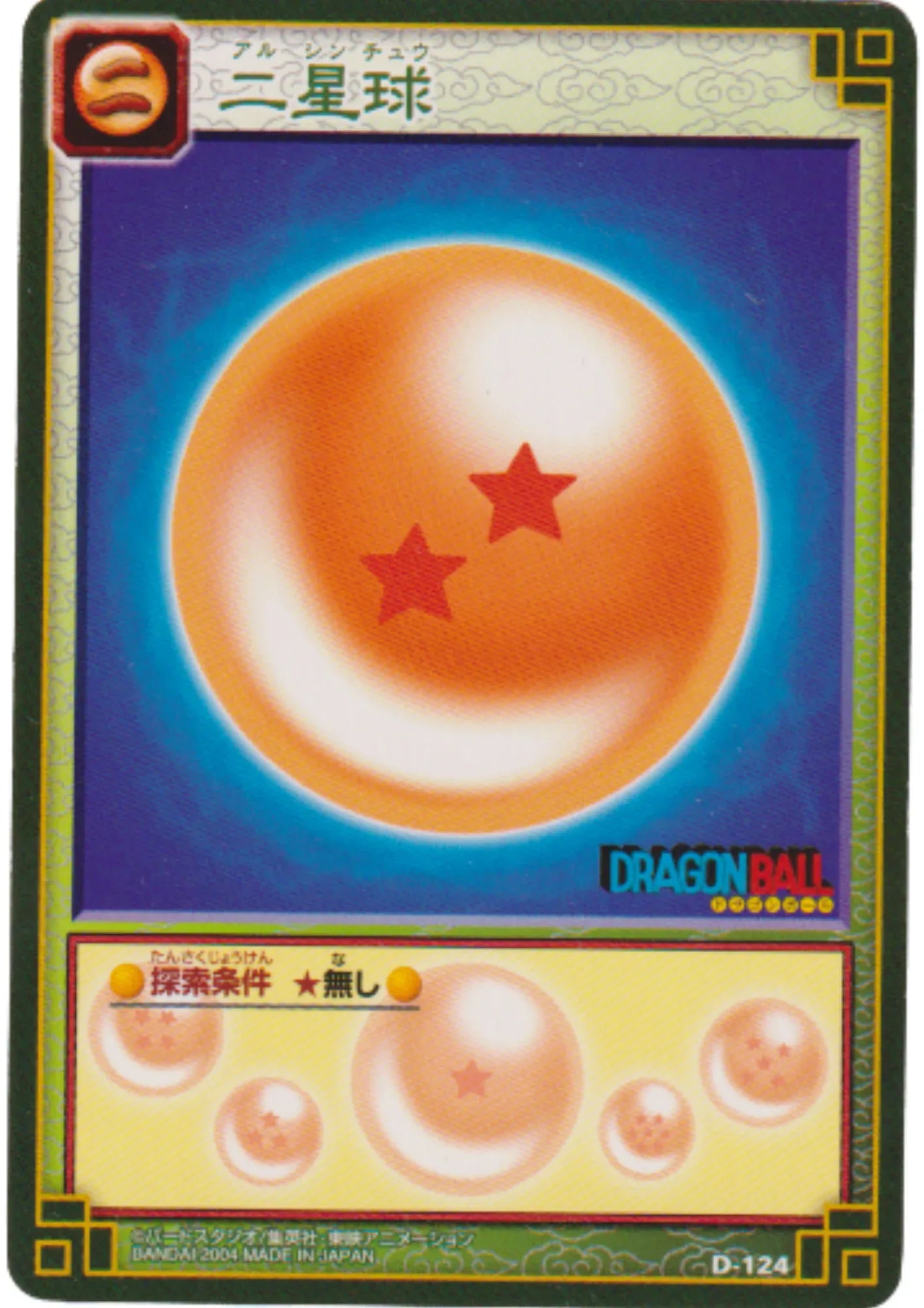 Two-Star Dragon Ball D-124* | Dragon Ball Card Game (Part 1) - ChitoroShop