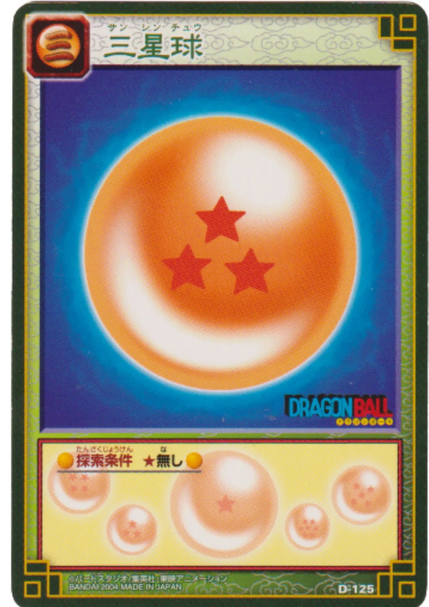Three-Star Dragon Ball D-125* | Dragon Ball Card Game (Part 1) - ChitoroShop