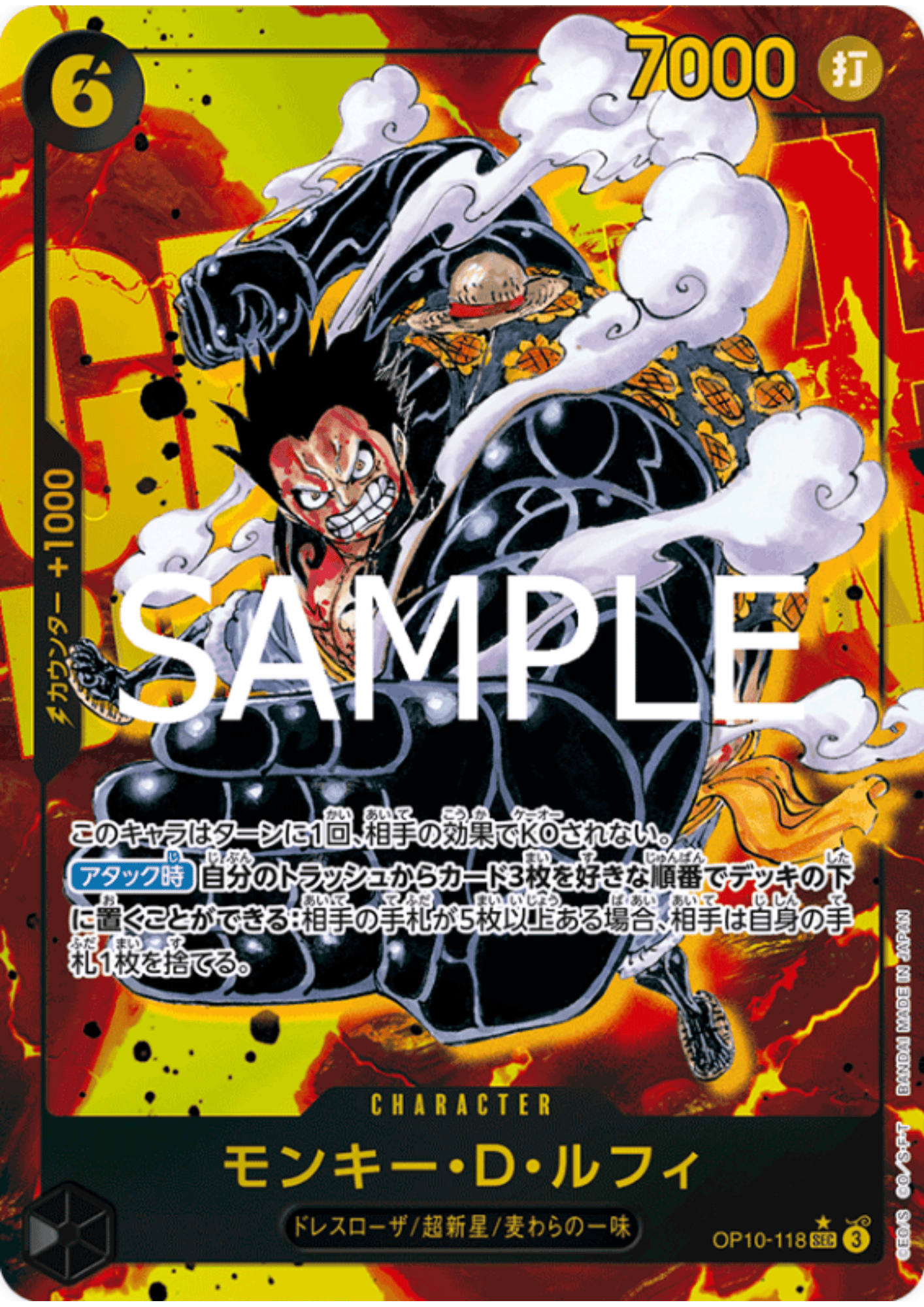 Monkey.D.Luffy OP10-118 SEC (Parallel) | Royal Blood