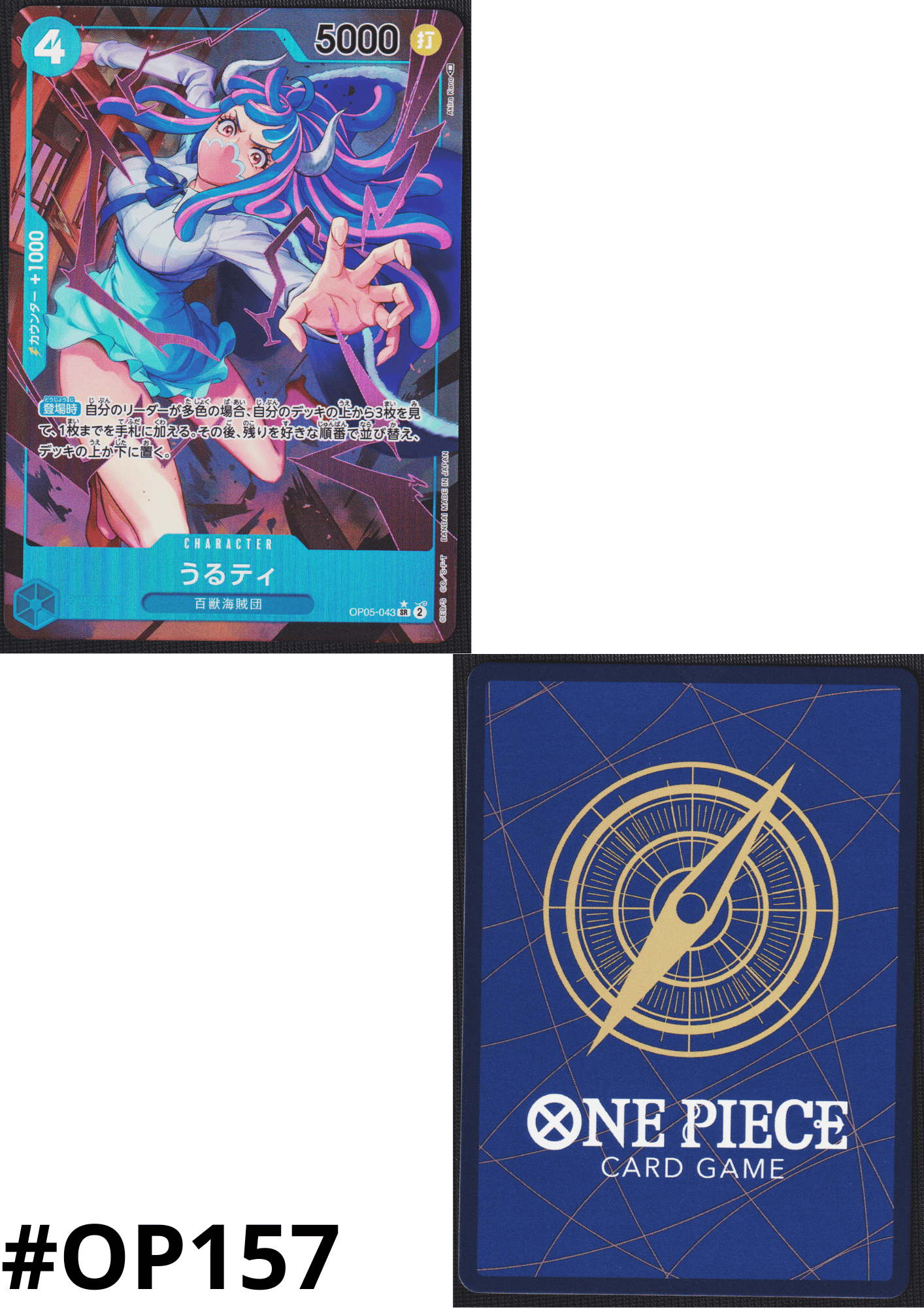 Ulti  OP05-043 SR Parallel | A Protagonist of the New Generation