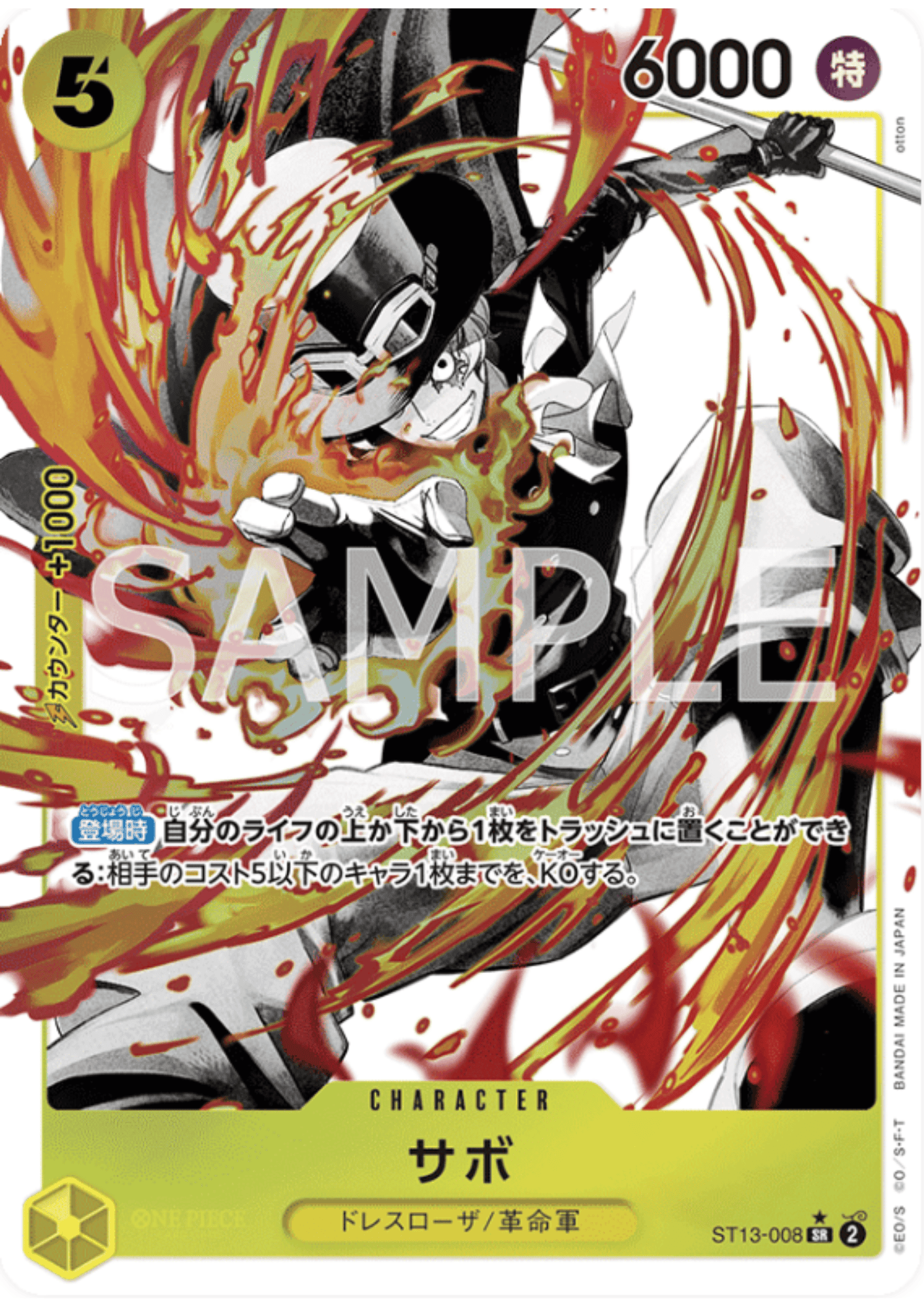 Sabo ST13-008 SR Parallel | ST13 Bonus Pack