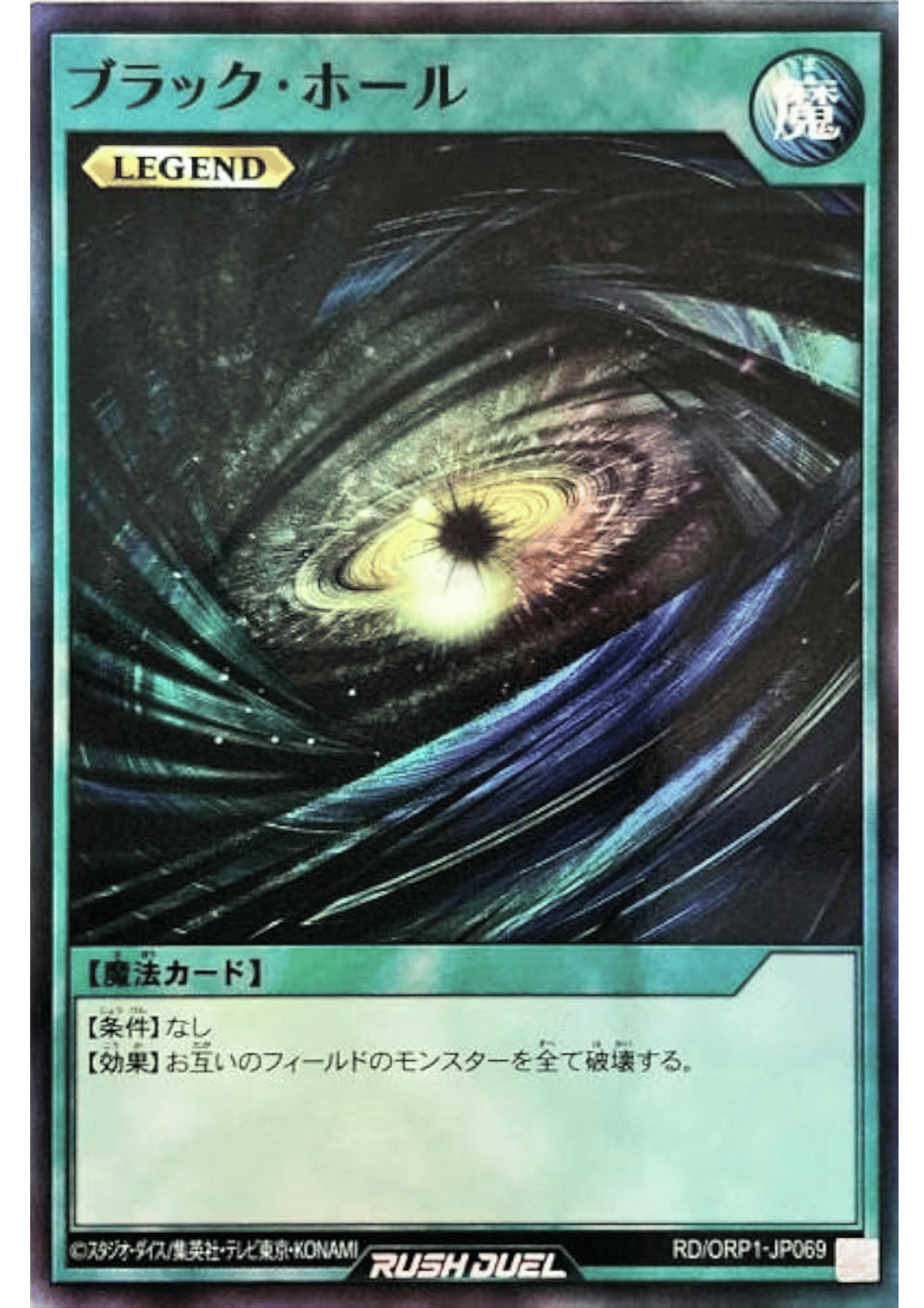 Dark Hole RD/ORP1-JP069 | Over Rush Pack
