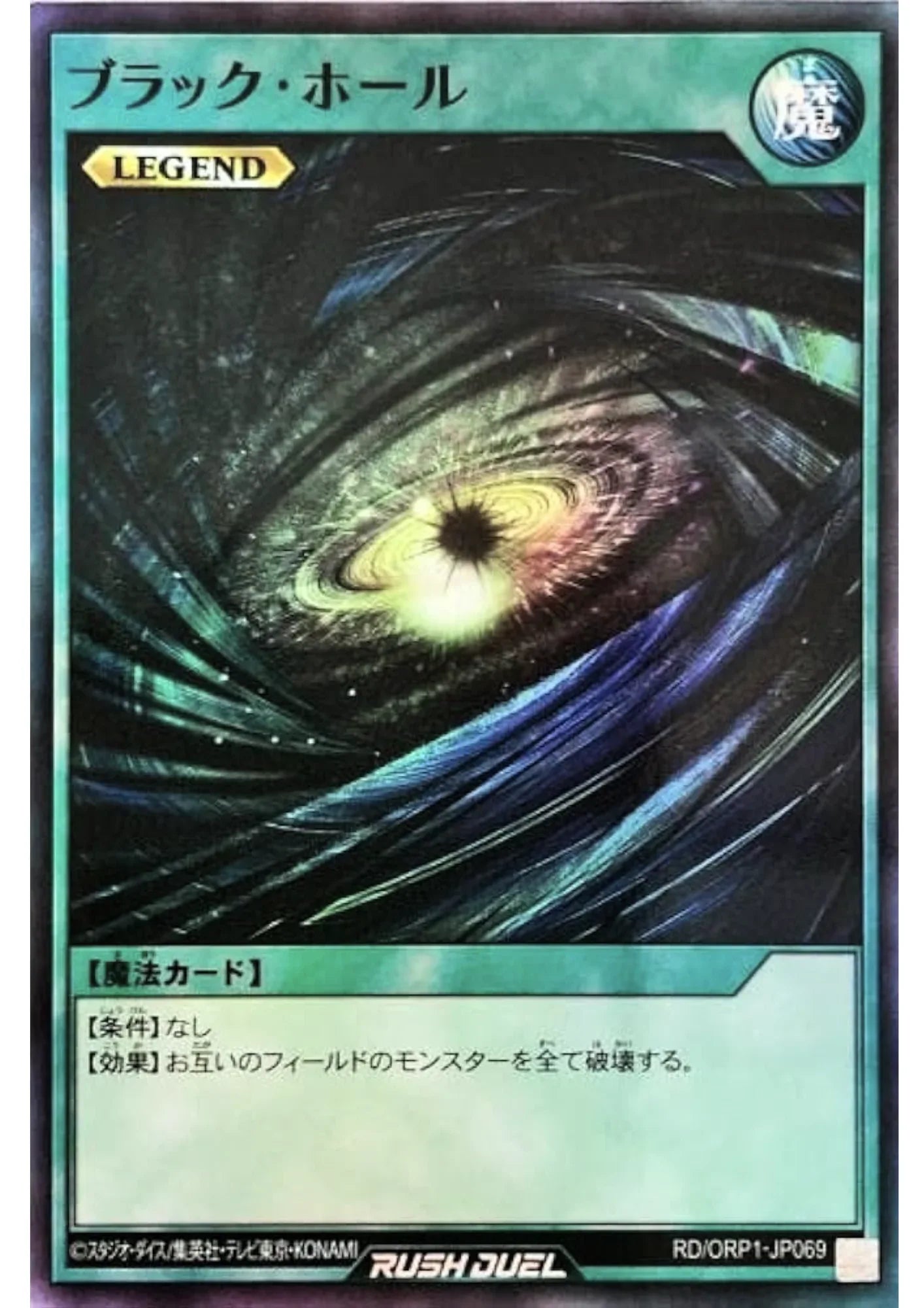 Dark Hole RD/ORP1-JP069 | Over Rush Pack - ChitoroShop