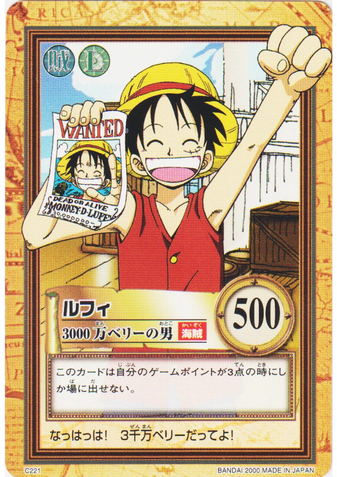 Luffy C221 | One Piece Carddass Hyper Battle - ChitoroShop