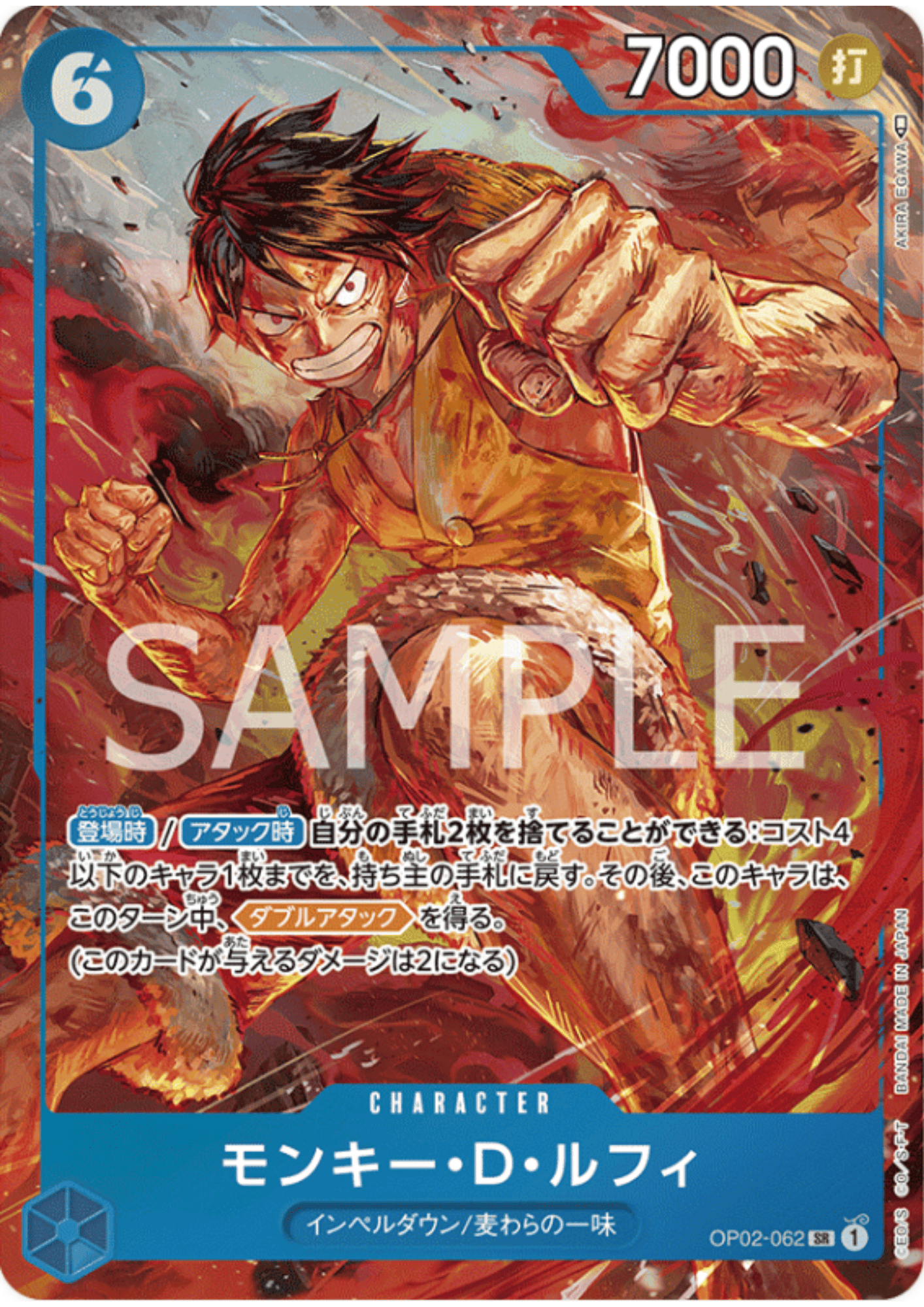 Monkey.D.Luffy OP02-062 SR Parallel - Paramount War