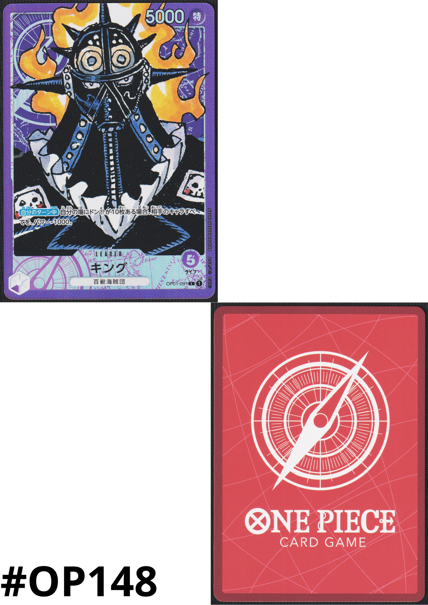 King (Parallel) OP01-091 L - Romance Dawn