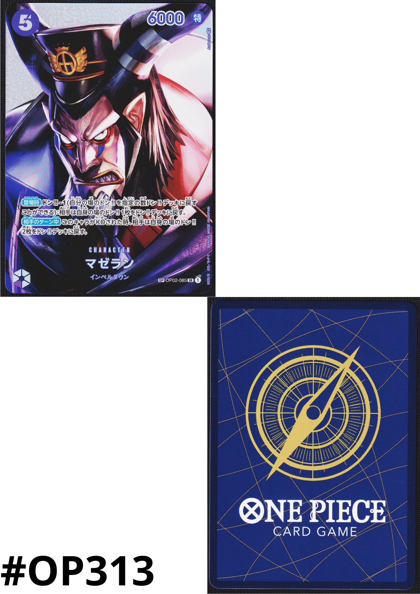 Magellan (Parallel) SP OP02-085 SR - Kingdoms of Intrigue