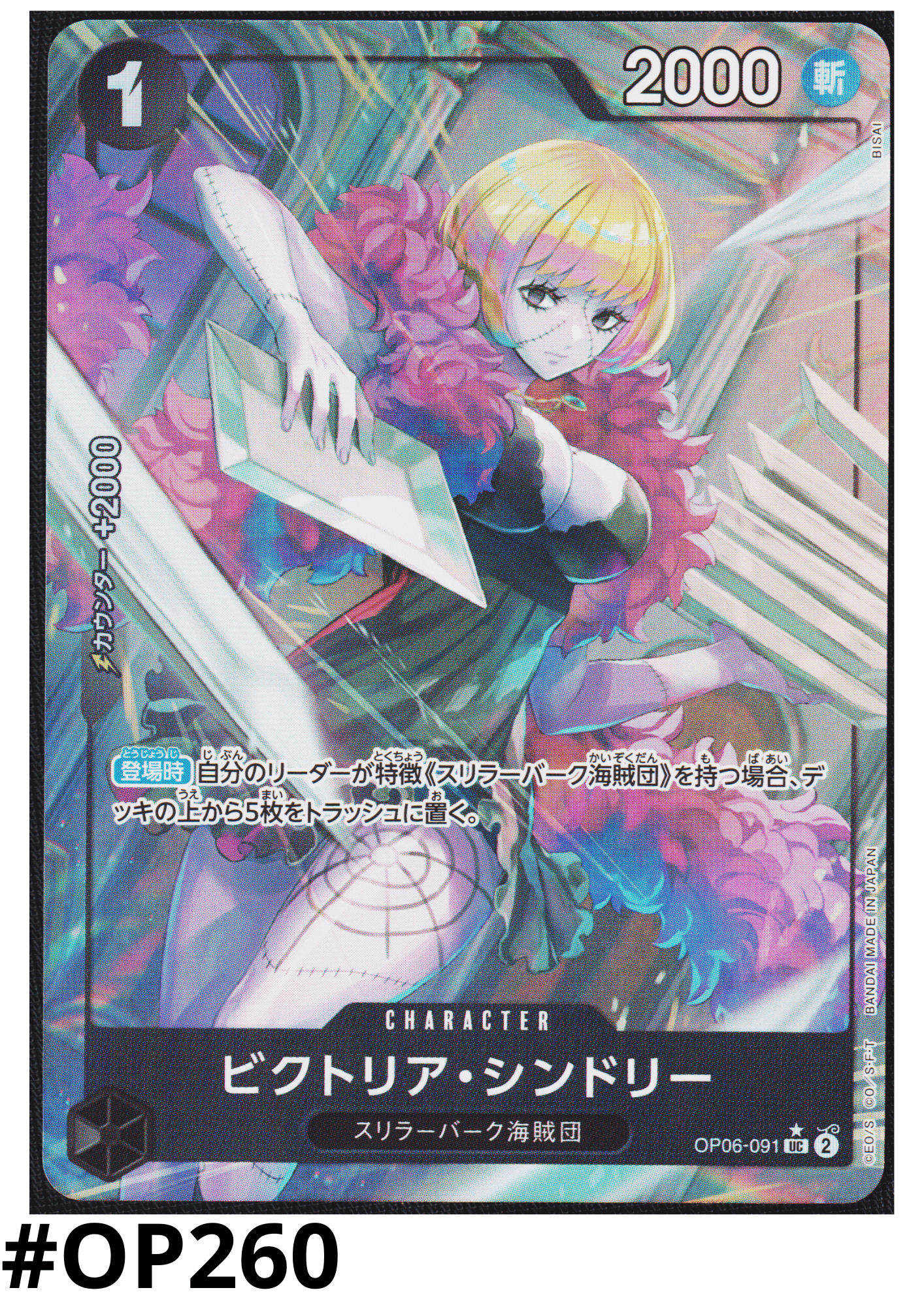 Victoria Cindry OP06-091 UC (Full Art / Foil) - One Piece The Best