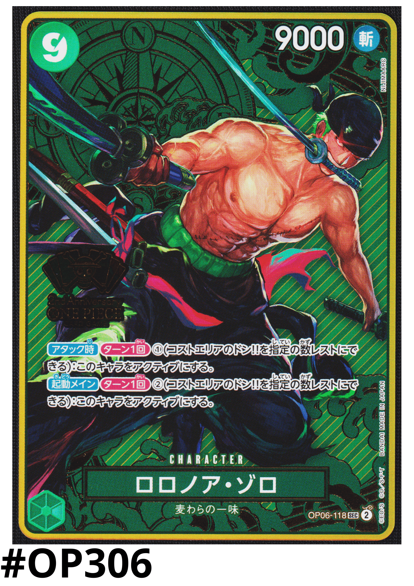 Roronoa Zoro OP06-118 SEC | 2nd ANNIVERSARY SET