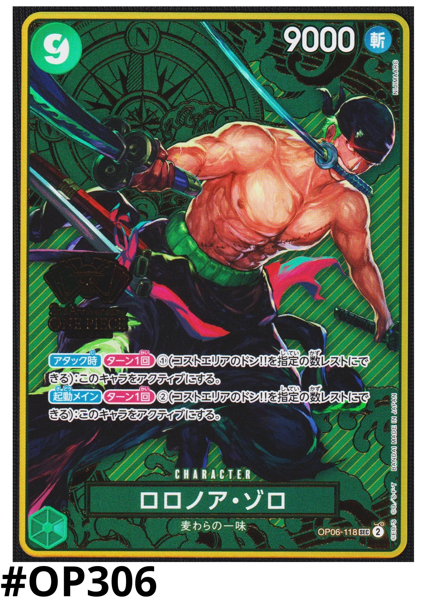 Roronoa Zoro OP06-118 SEC | 2nd ANNIVERSARY SET - ChitoroShop
