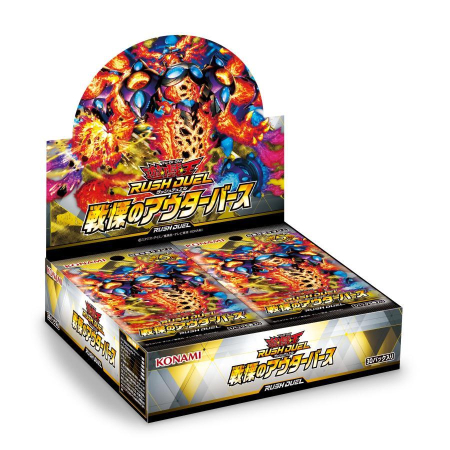 Yu-Gi-Oh! RUSH DUEL | Shuddering Outerverse (JPN) | Booster Box - ChitoroShop