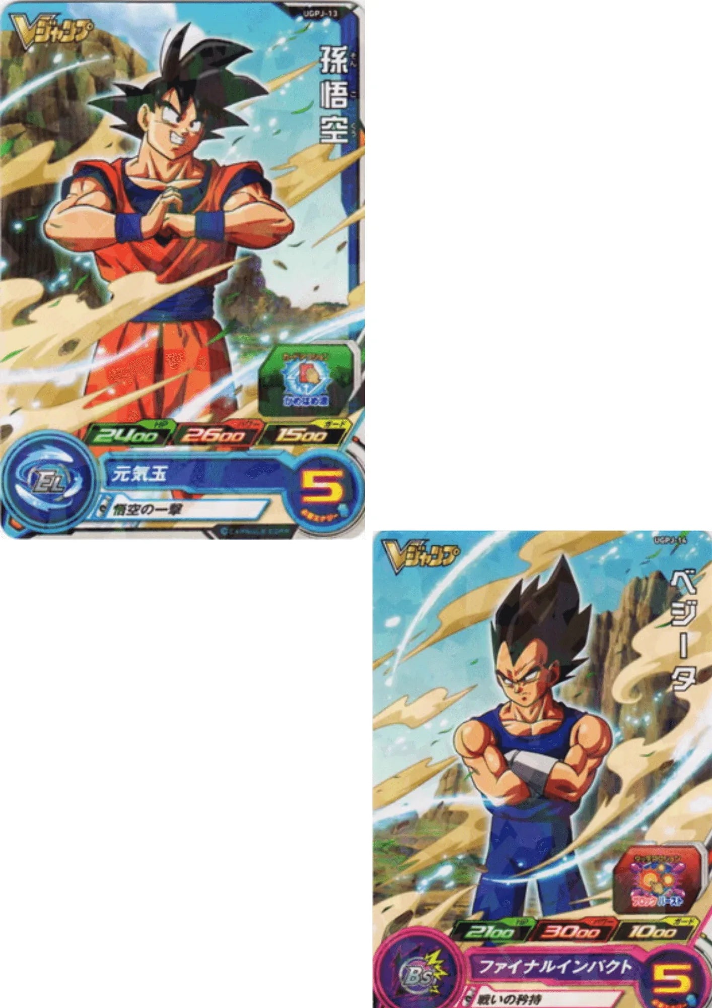 UGPJ-13 & 14 sealed pack | SDBH - ChitoroShop