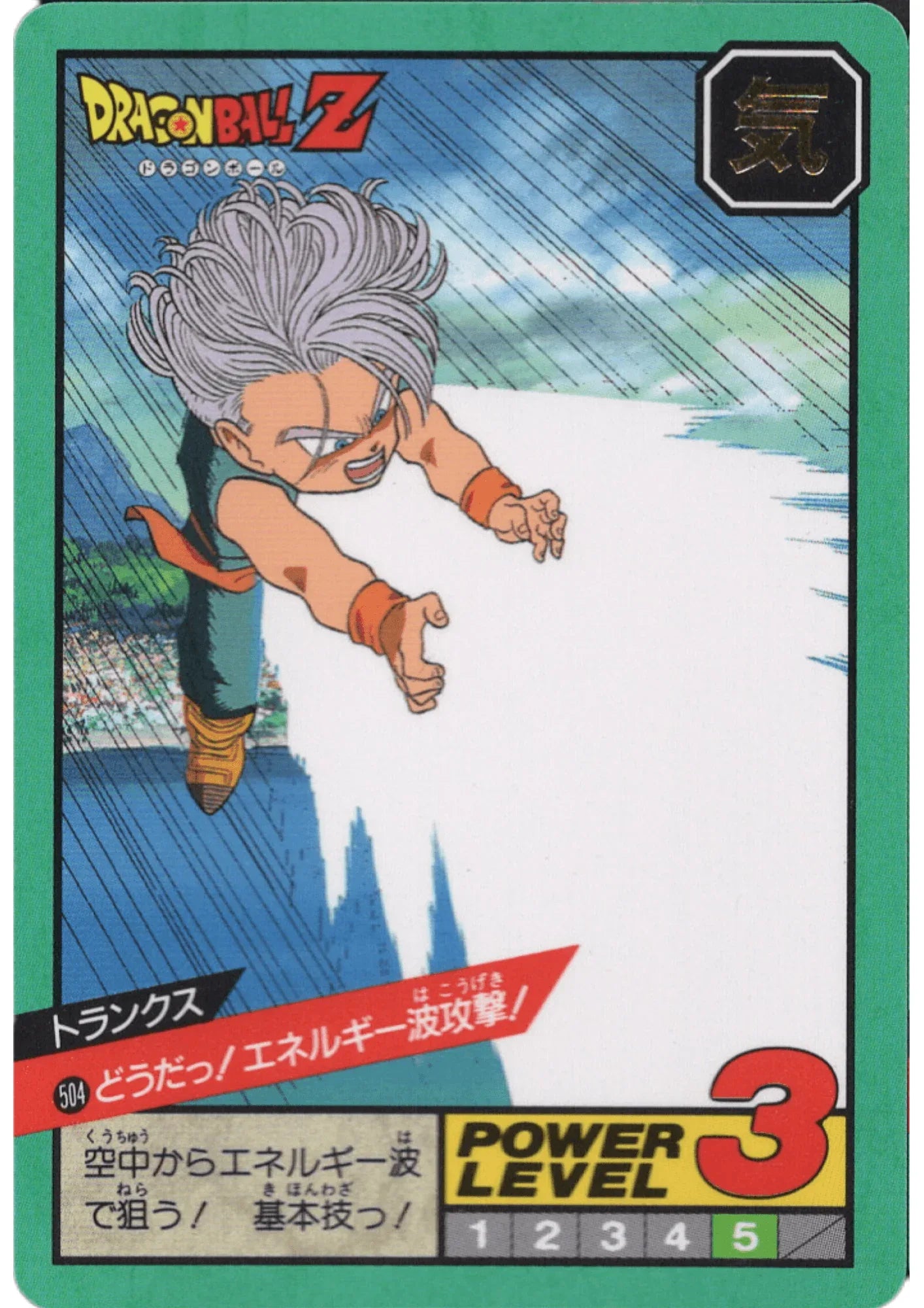 Trunks No.504 | Carddass Super Battle part 12 - ChitoroShop