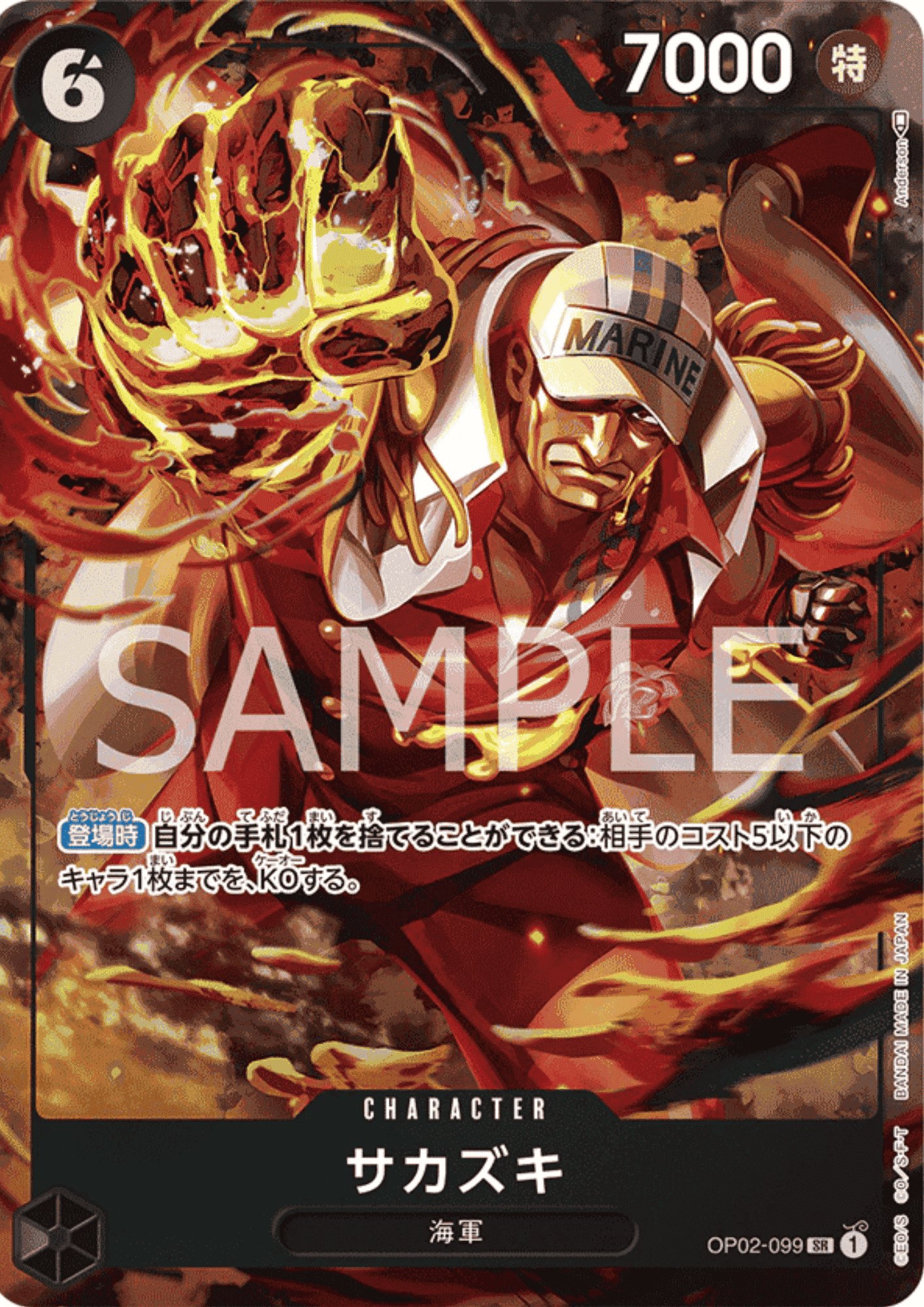 Sakazuki OP02-099 SR Parallel - Paramount War