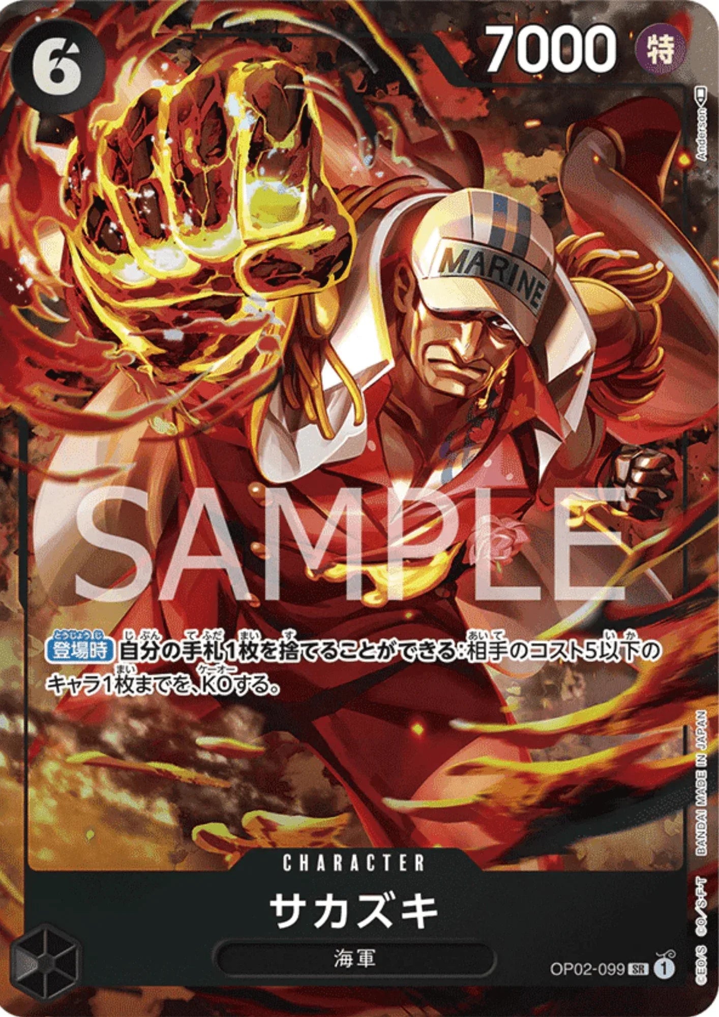 Sakazuki OP02-099 SR Parallel - Paramount War - ChitoroShop