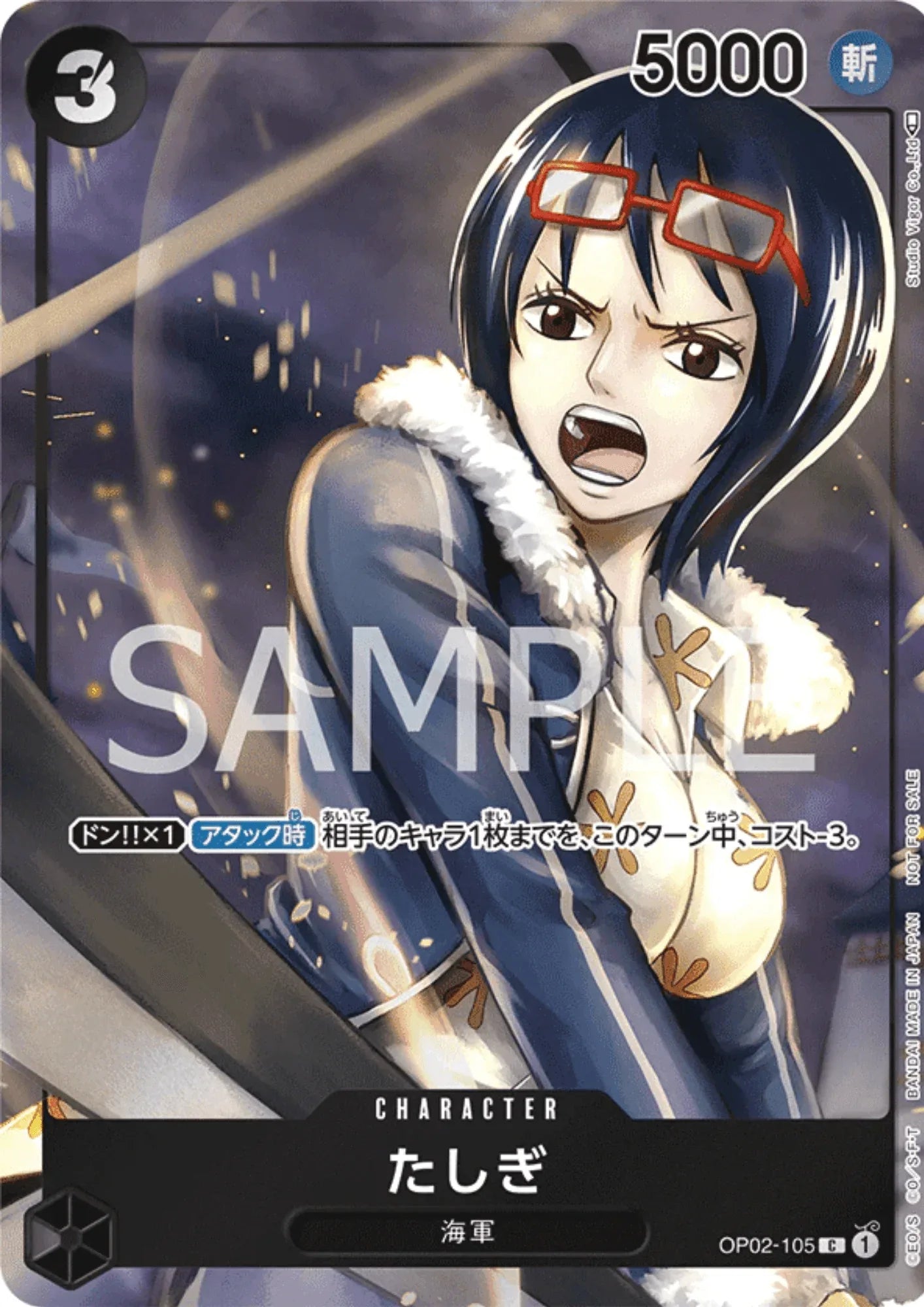 Tashigi OP02-105 R (Parallel) - Paramount War - ChitoroShop