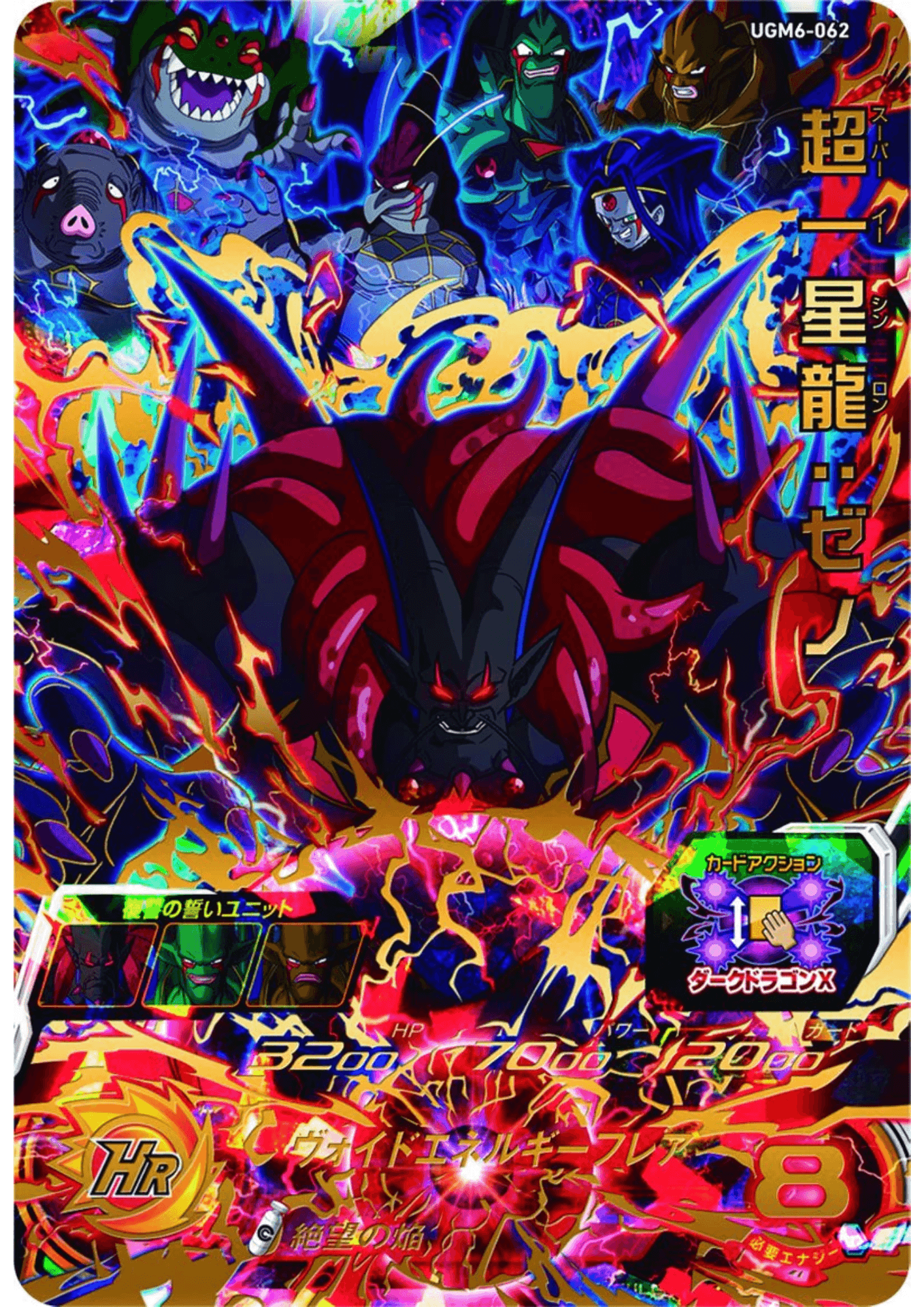 Super I Shinron : Xeno UGM6-062 | SDBH