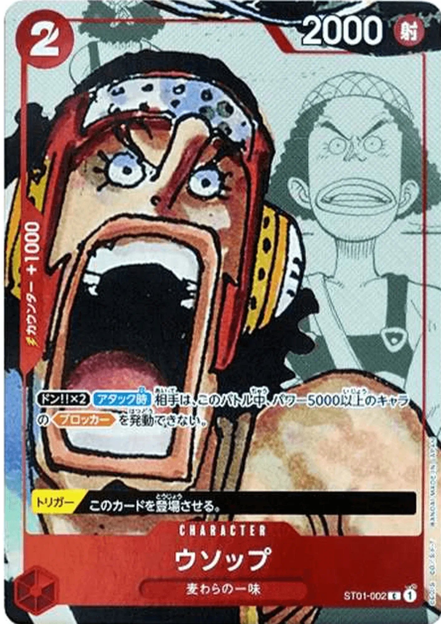 Usopp ST01-002 C (Foil) - Bandai 25th Collection - ChitoroShop